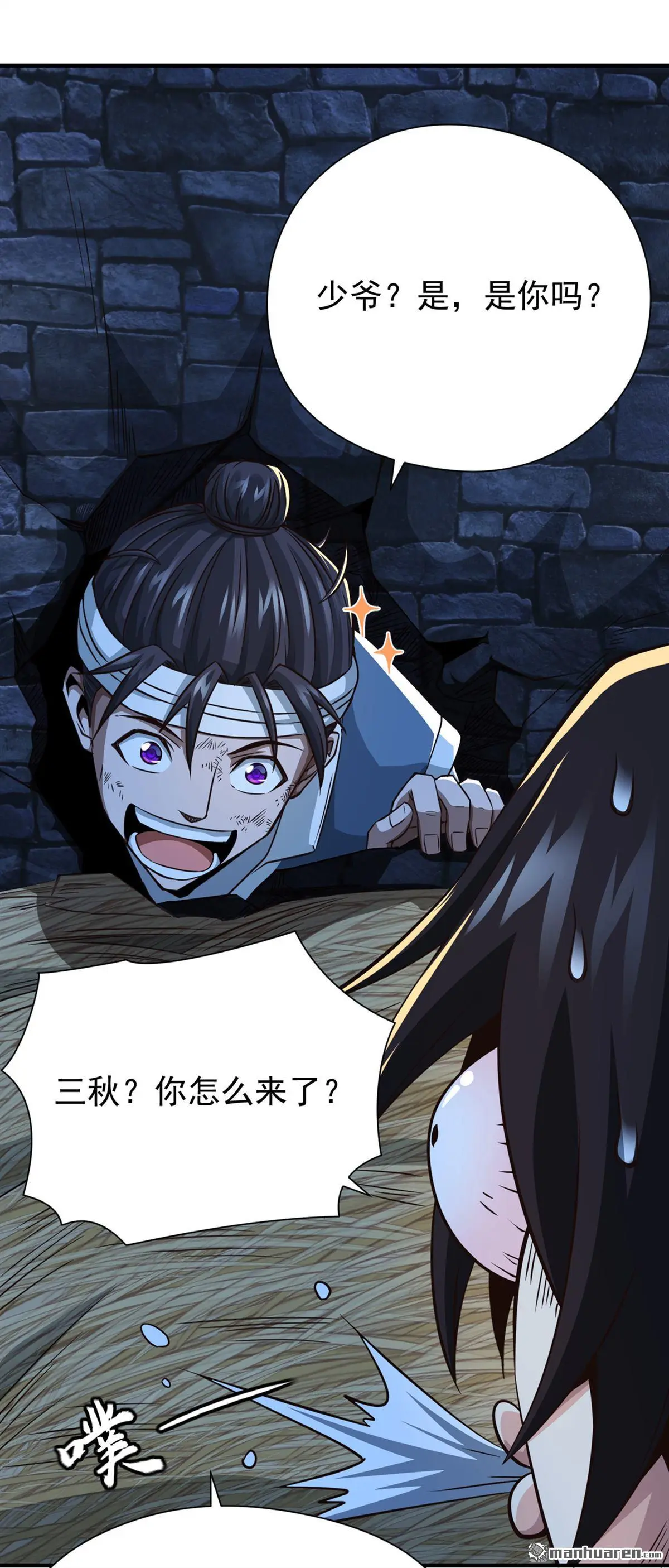 第11回 第4页