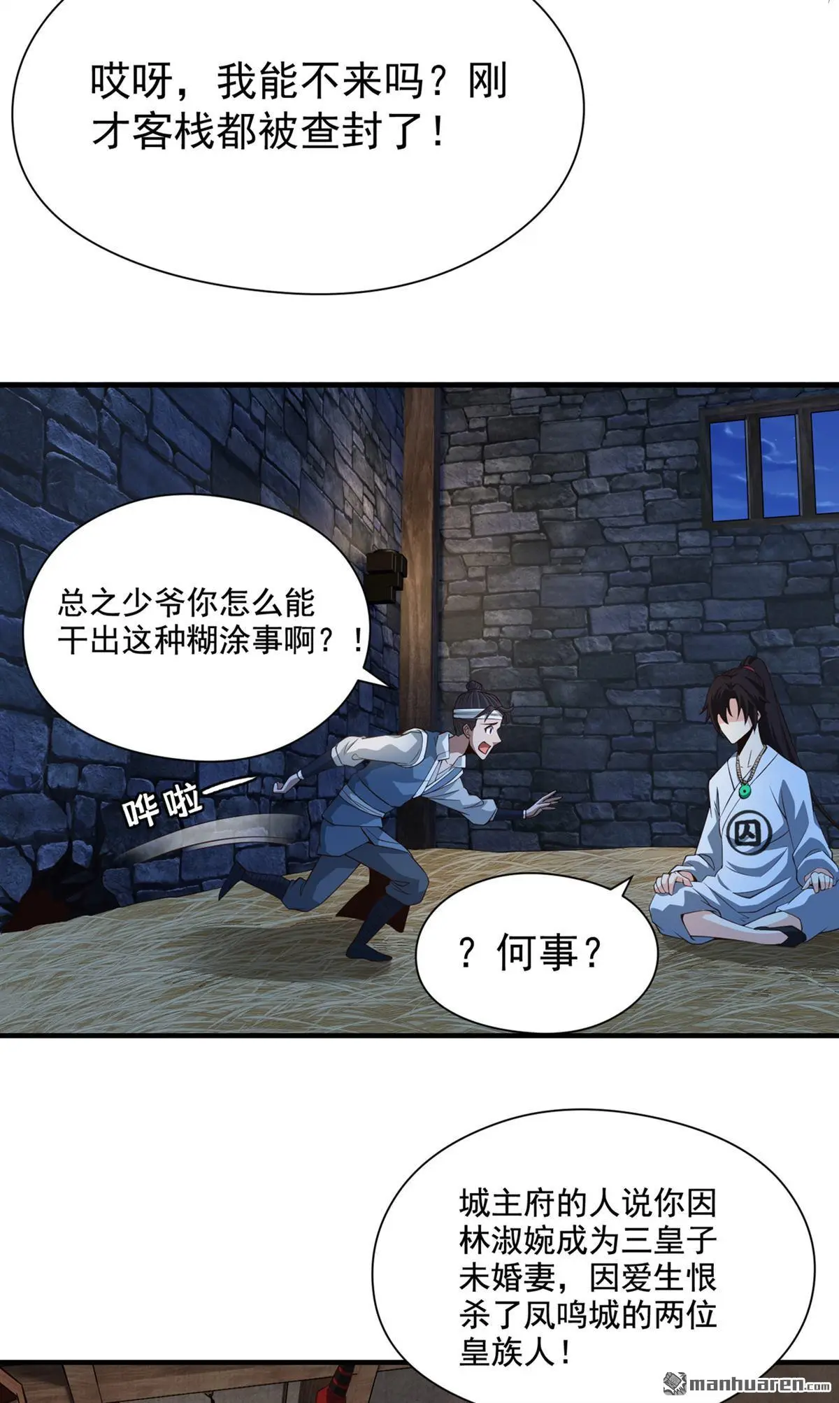 第11回 第5页