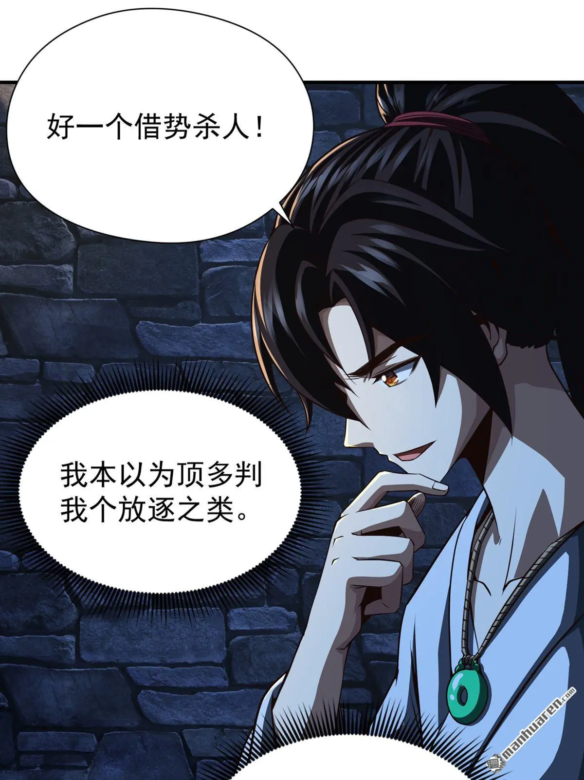 第11回 第7页