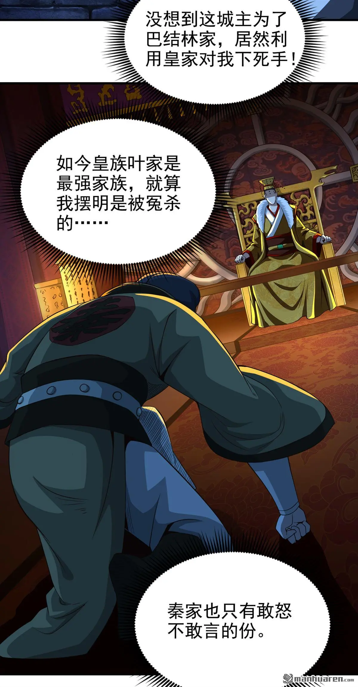 第11回 第8页
