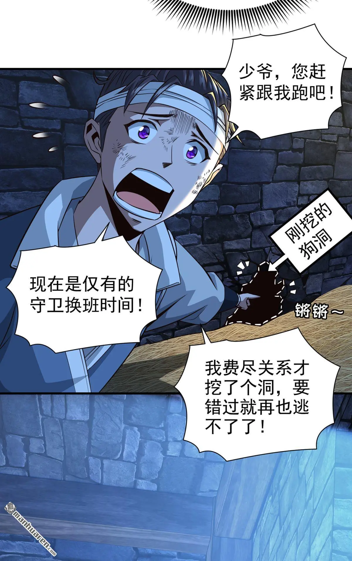 第11回 第9页