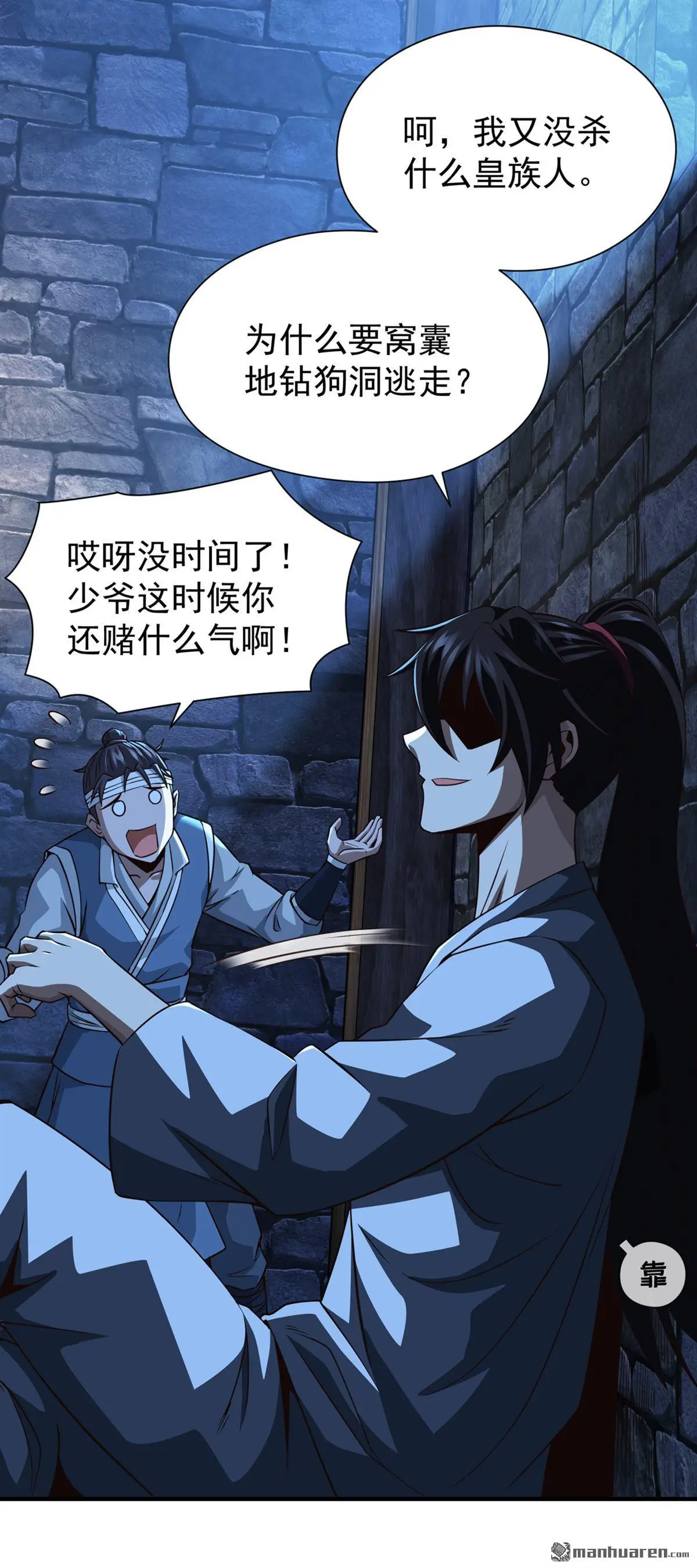 第11回 第10页