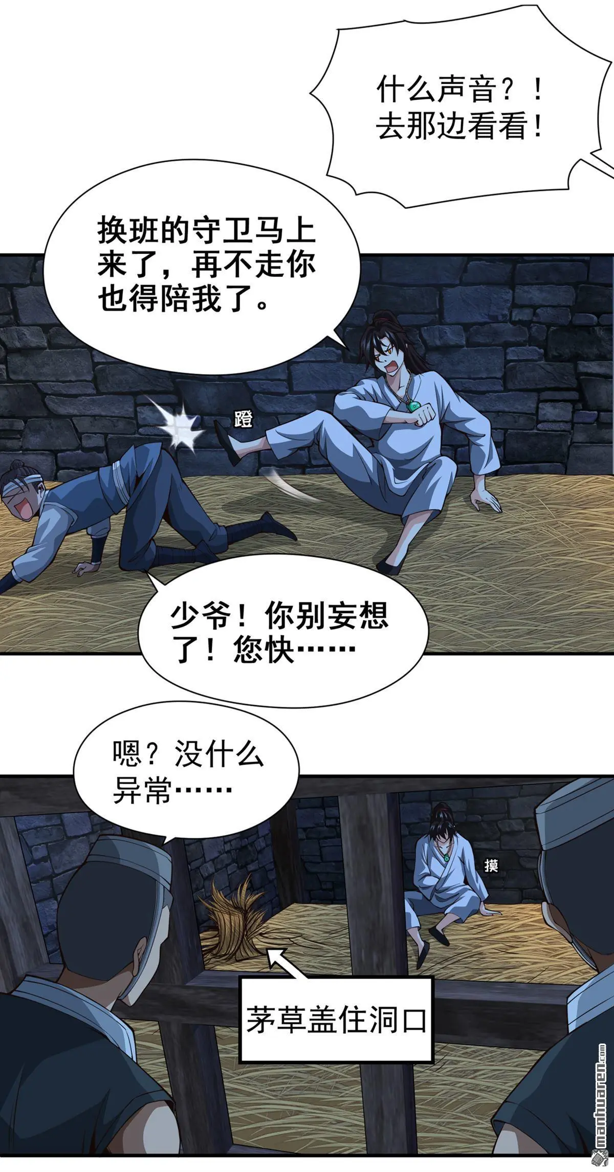 第11回 第13页