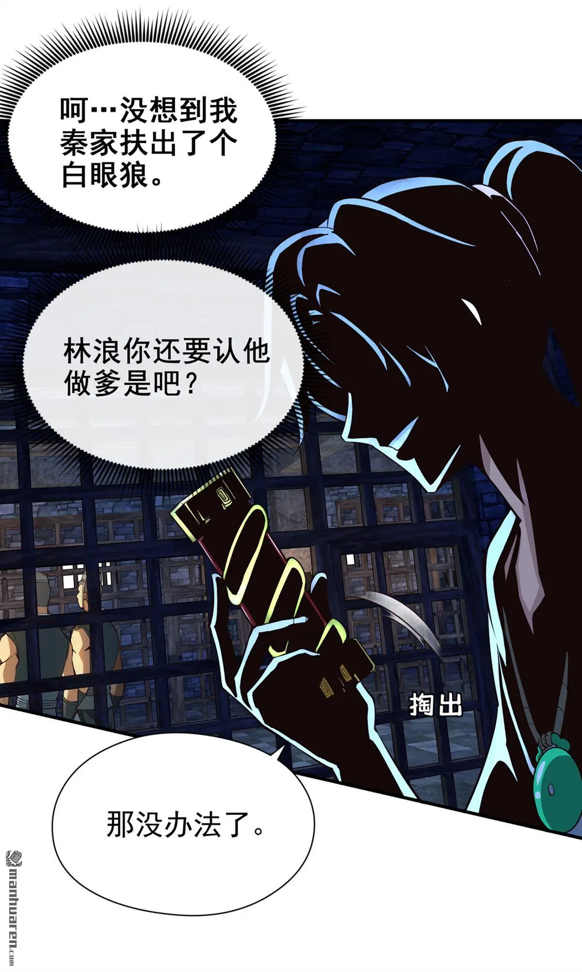 第11回 第14页