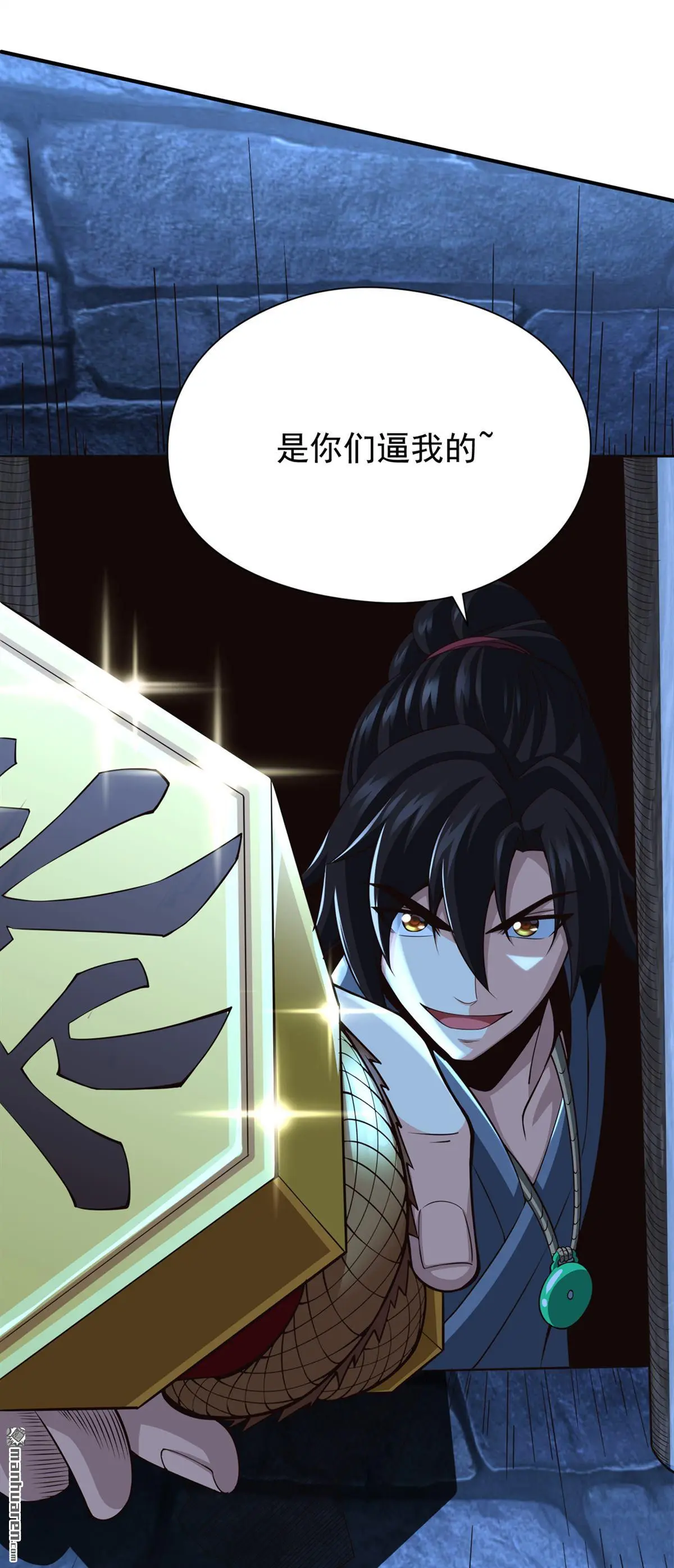 第11回 第15页