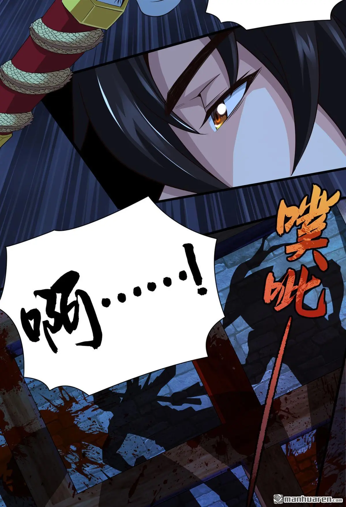 第11回 第20页