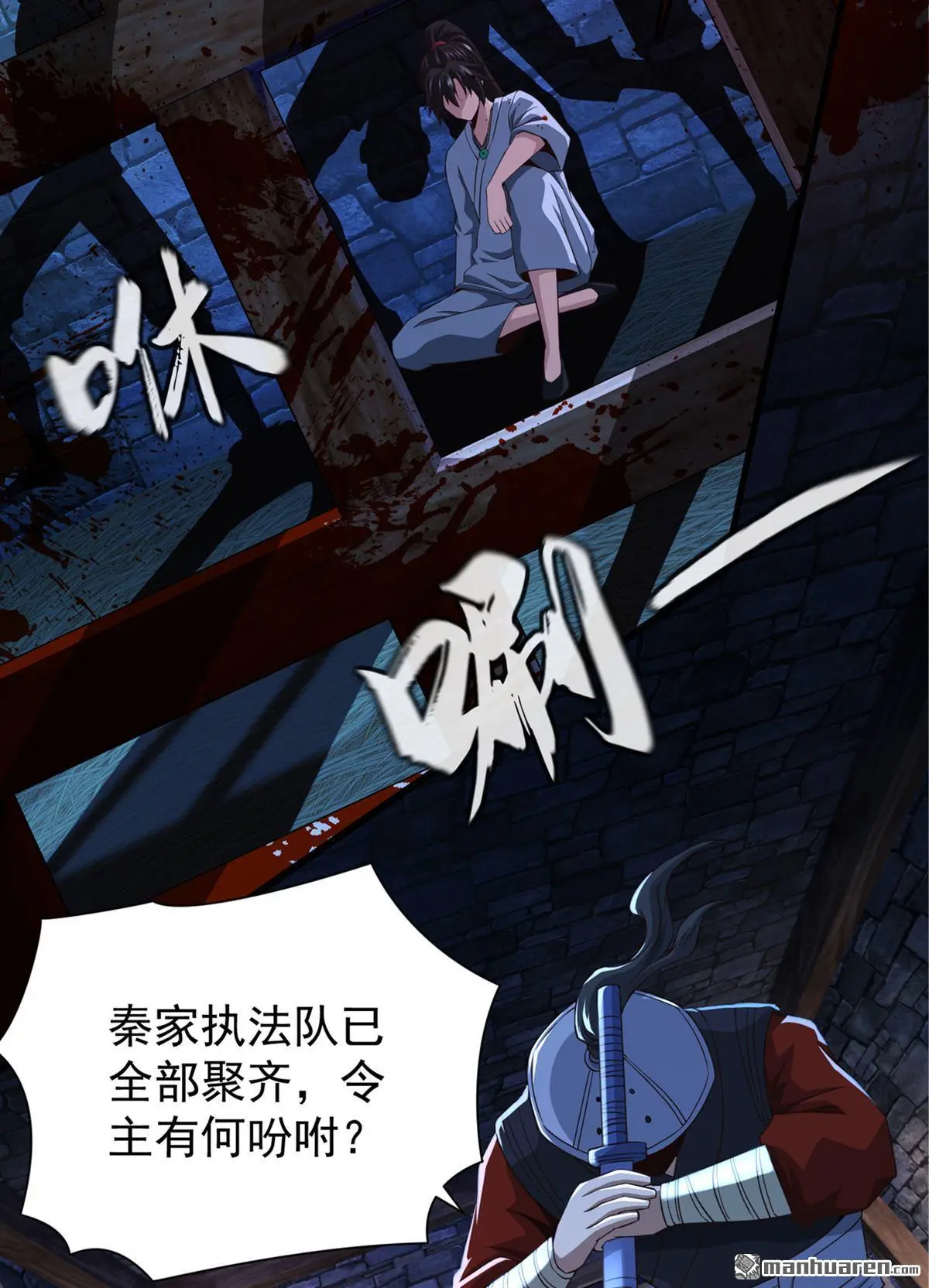 第11回 第21页