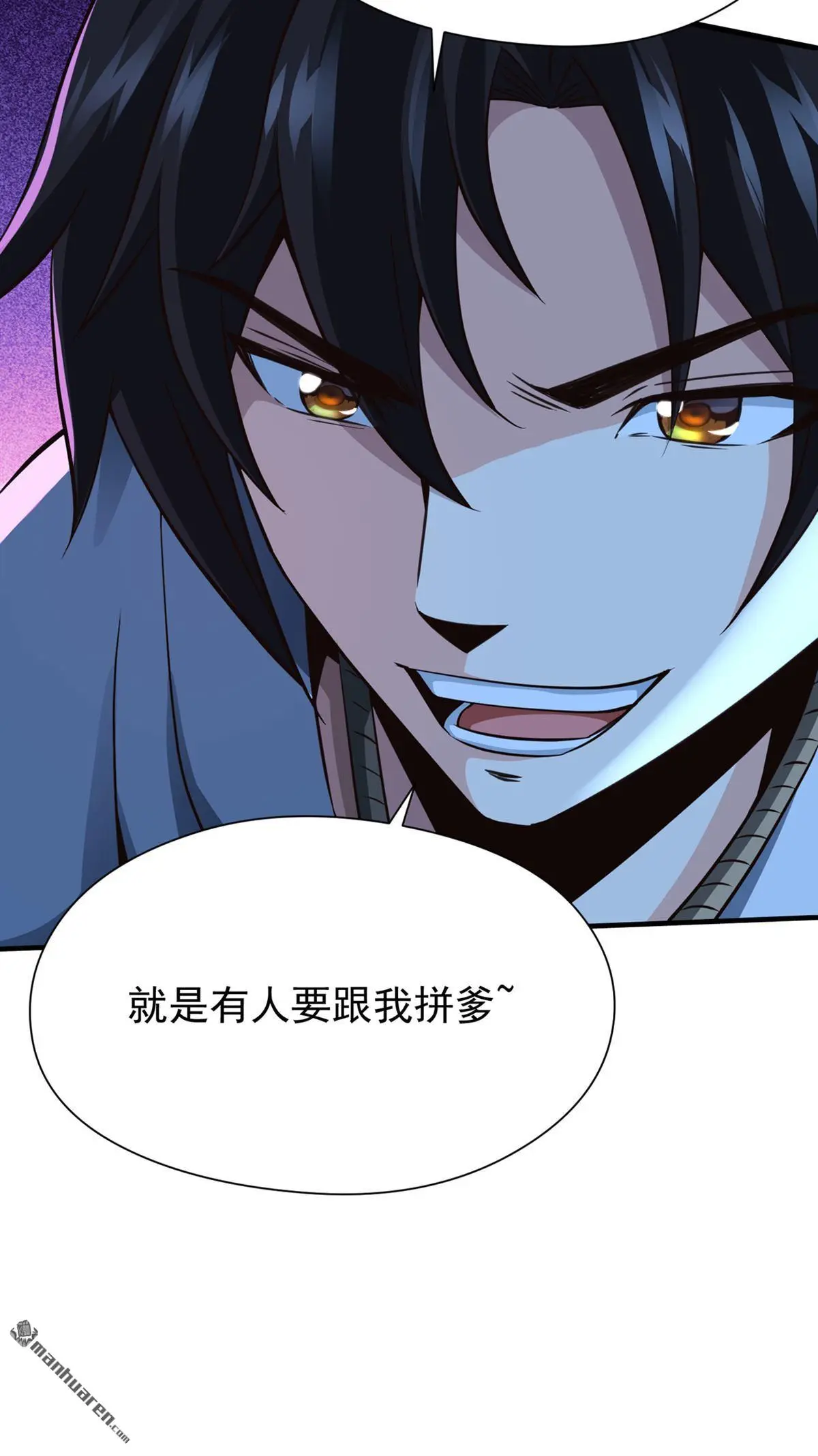 第11回 第23页