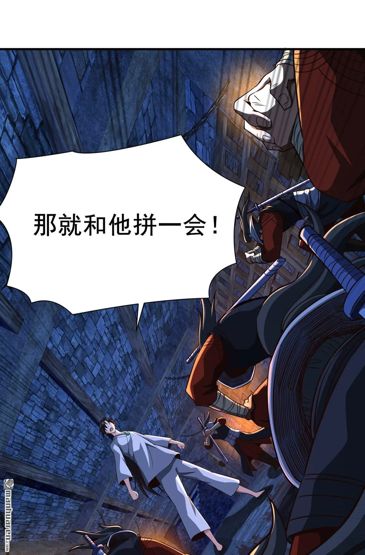 第11回 第24页