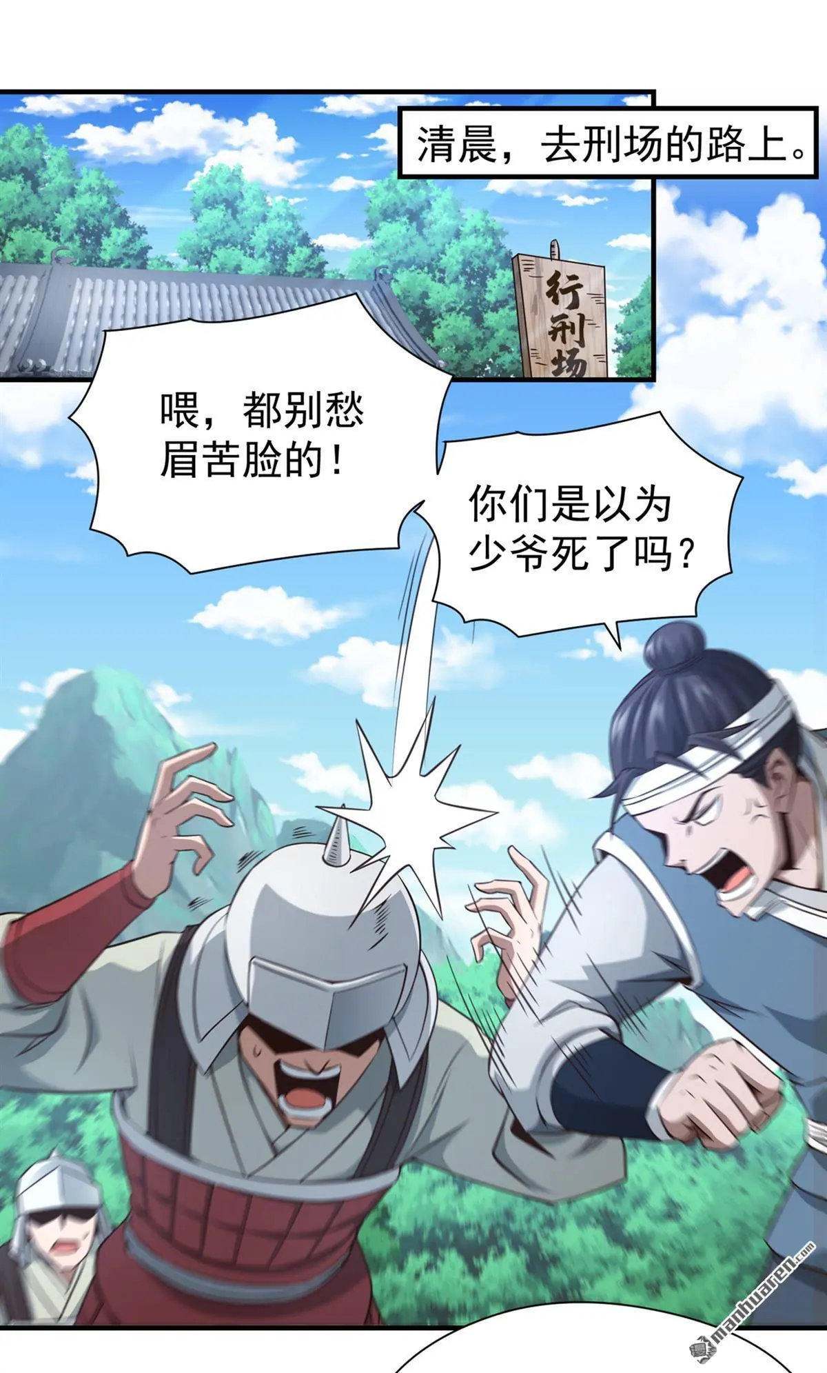 第11回 第26页