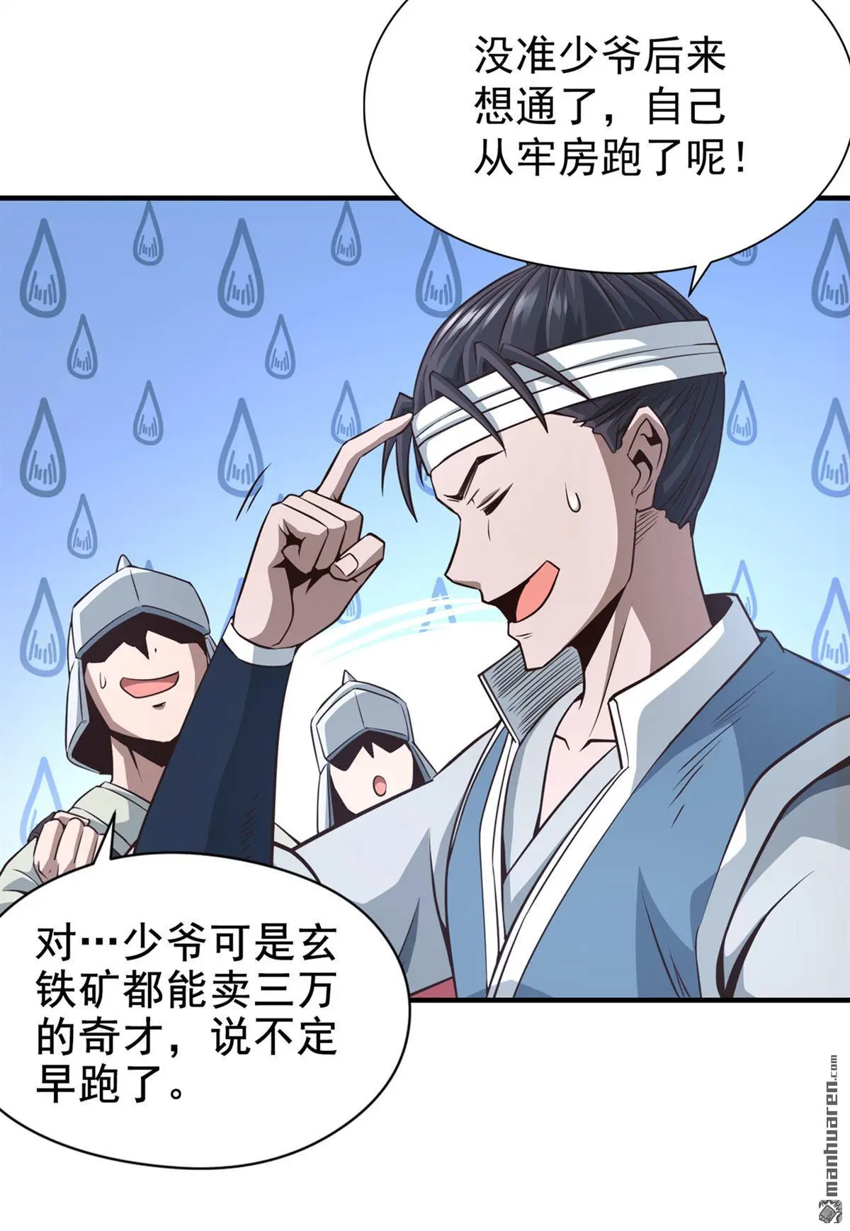 第11回 第27页
