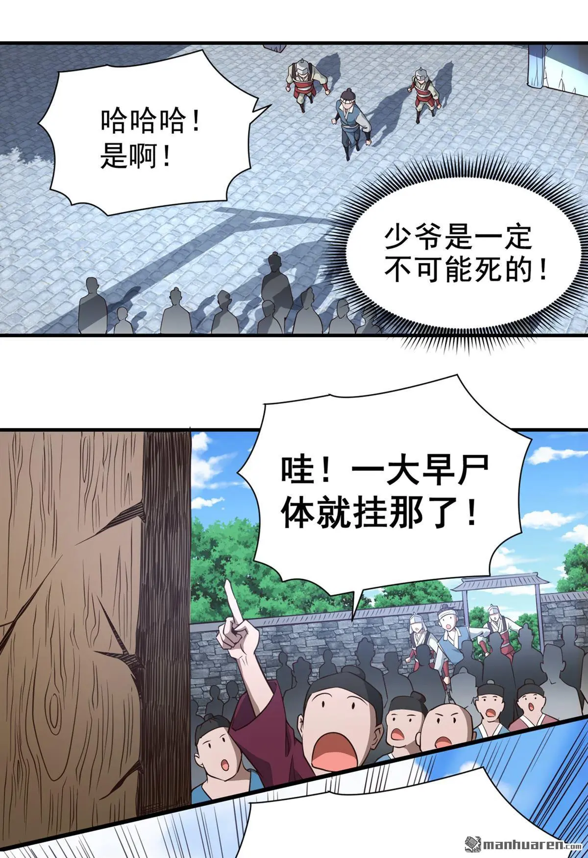 第11回 第28页