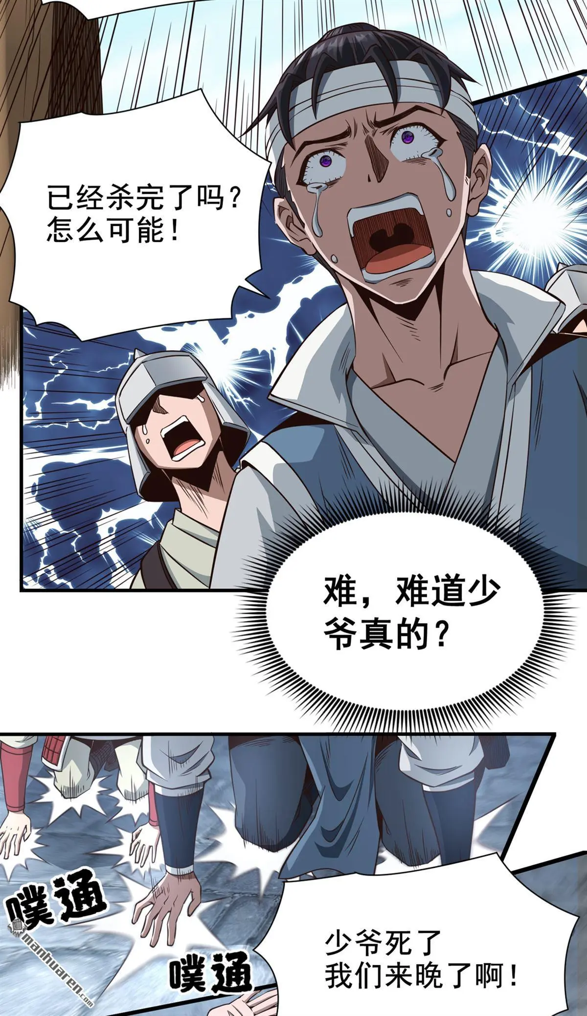 第11回 第30页