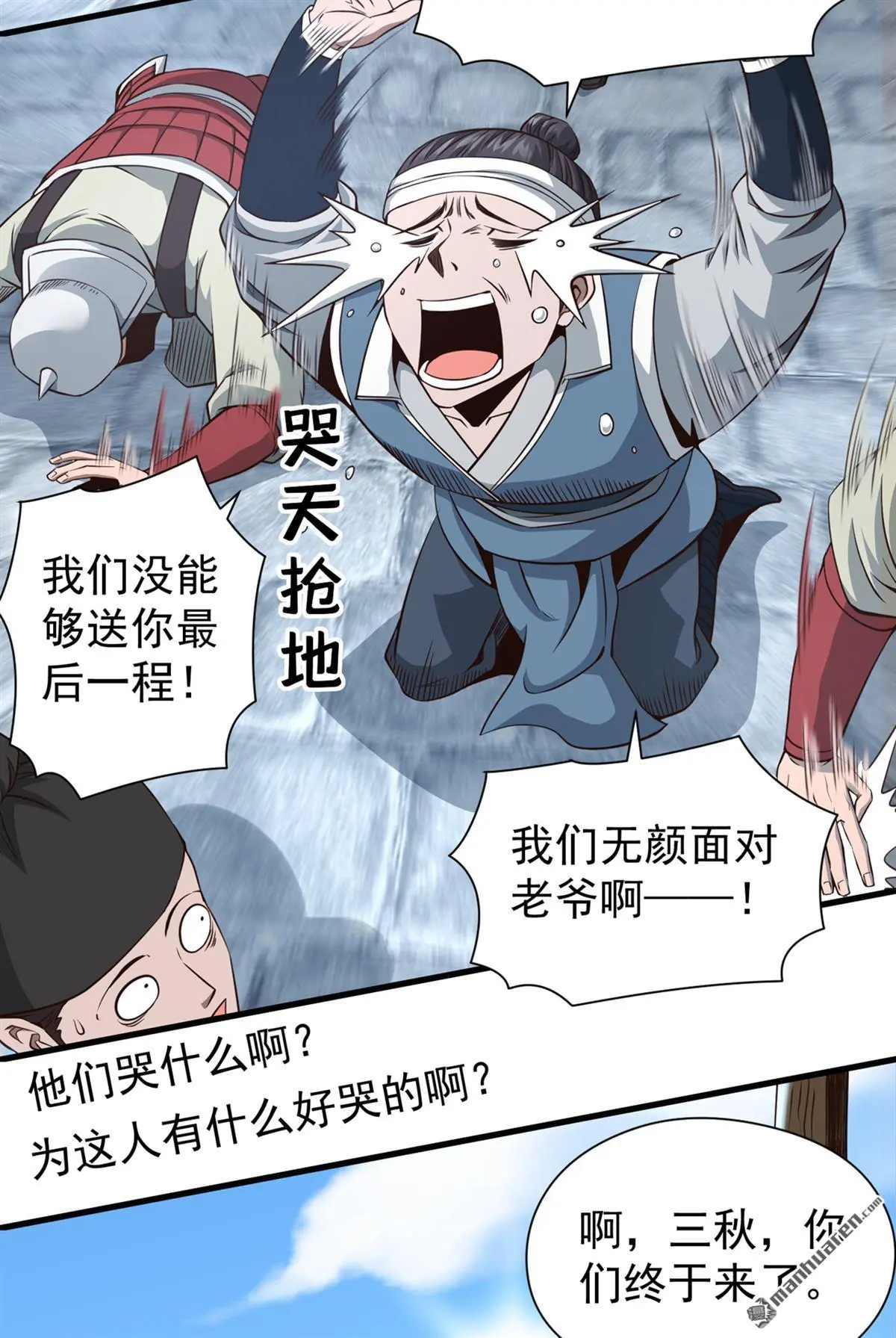 第11回 第31页