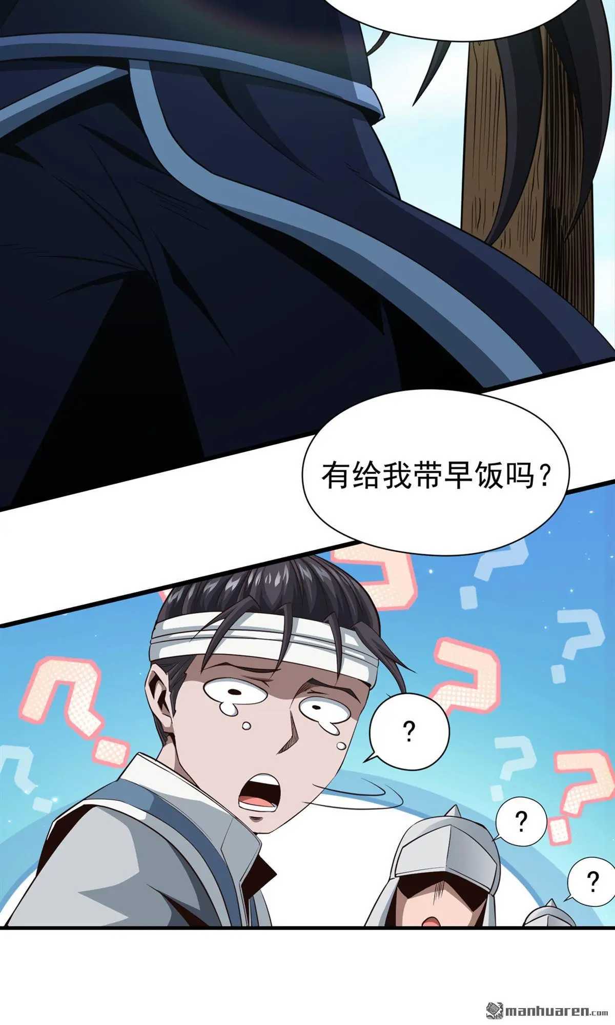 第11回 第33页