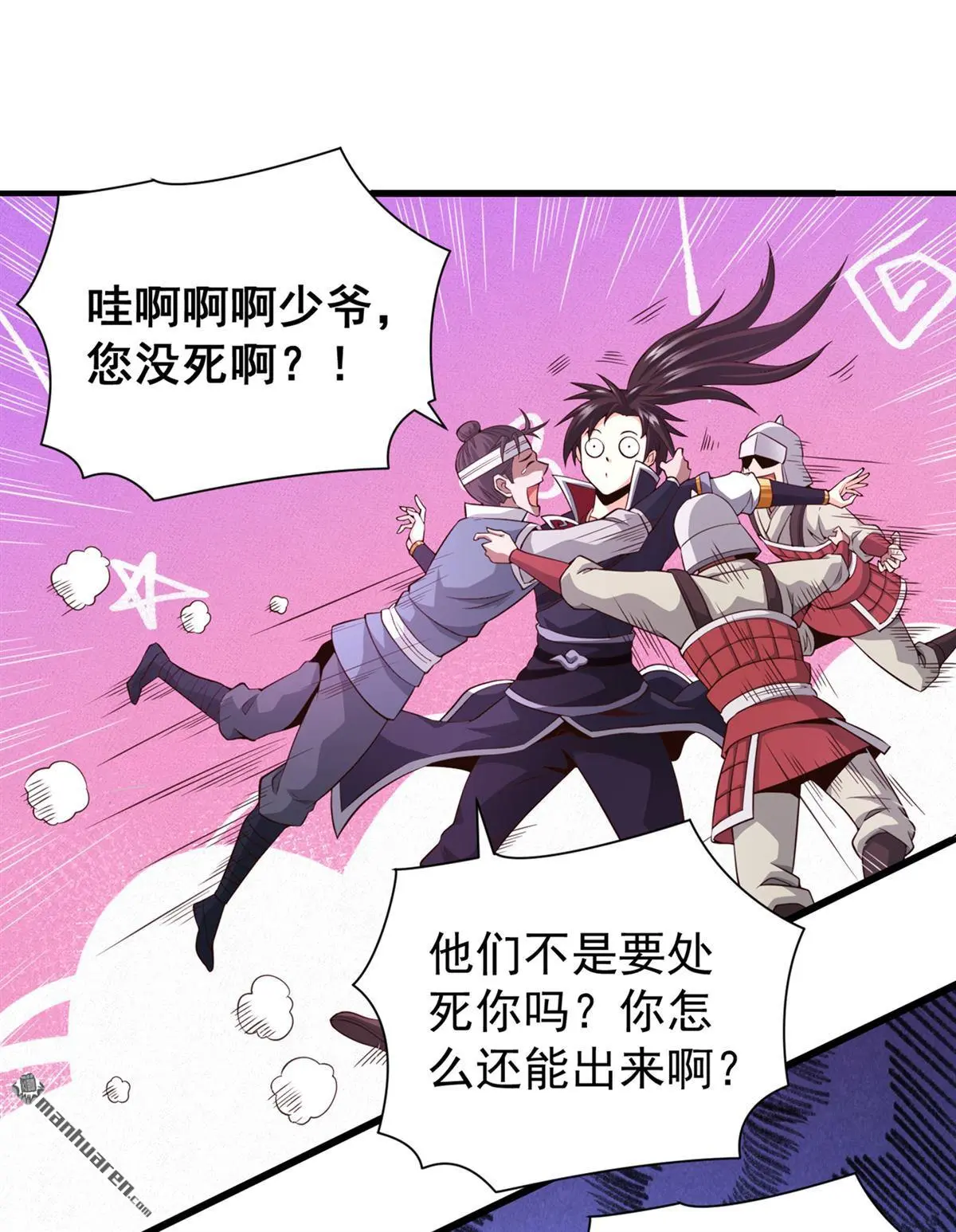 第11回 第34页