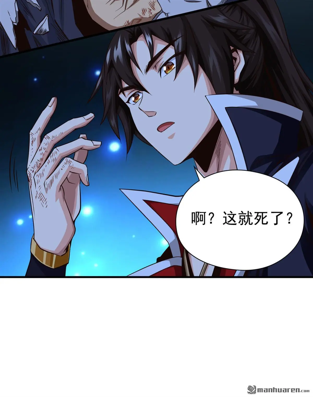 第10回 第3页