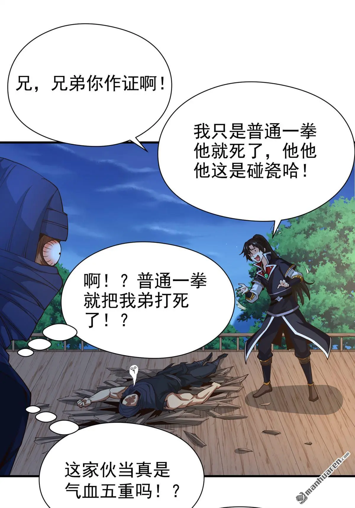 第10回 第4页