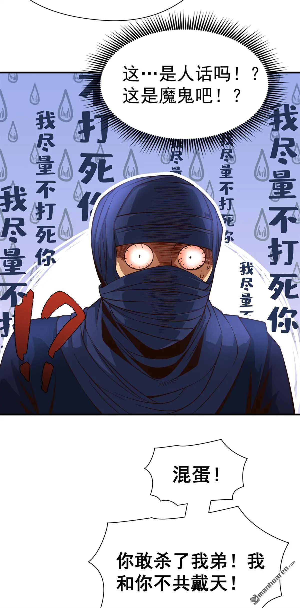 第10回 第6页