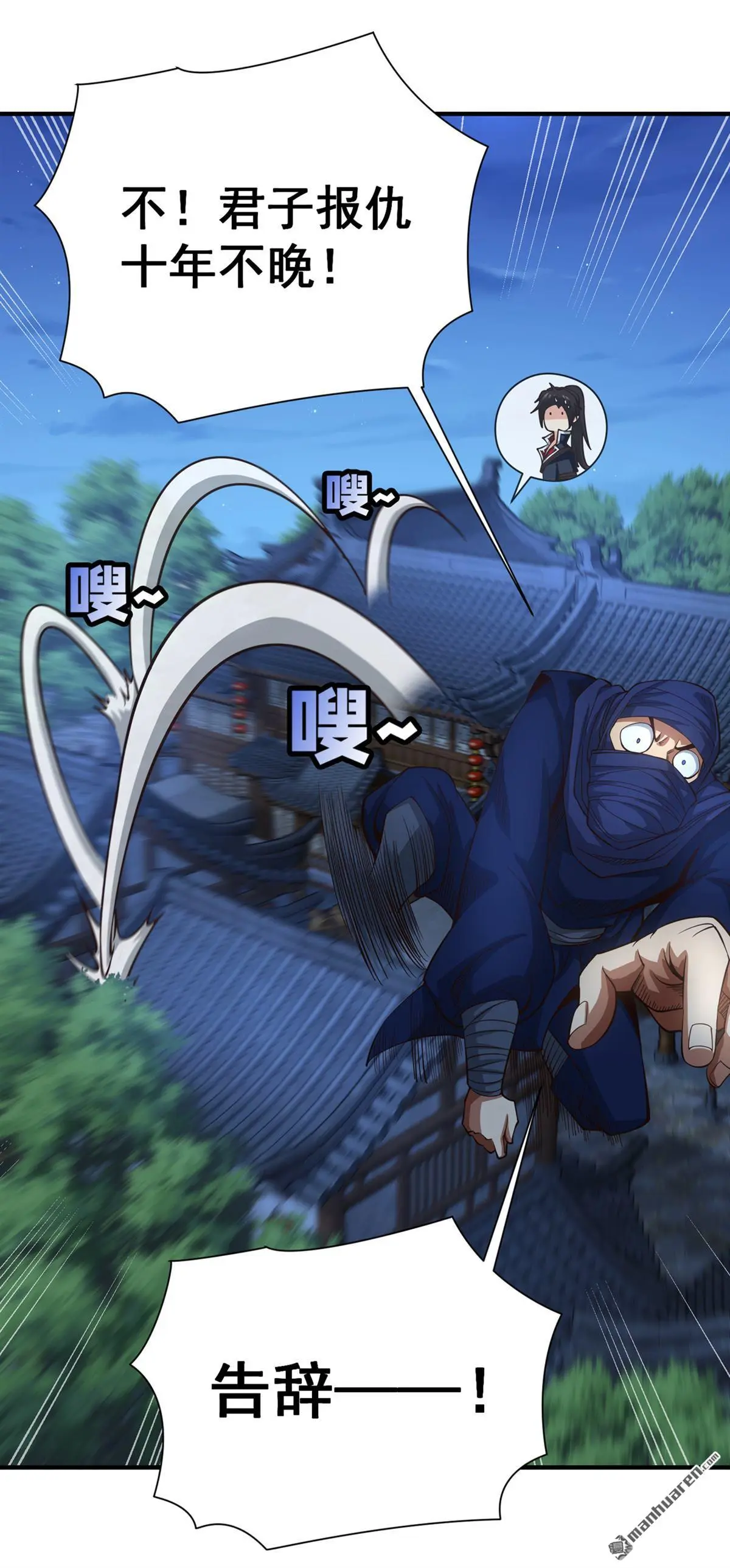 第10回 第8页