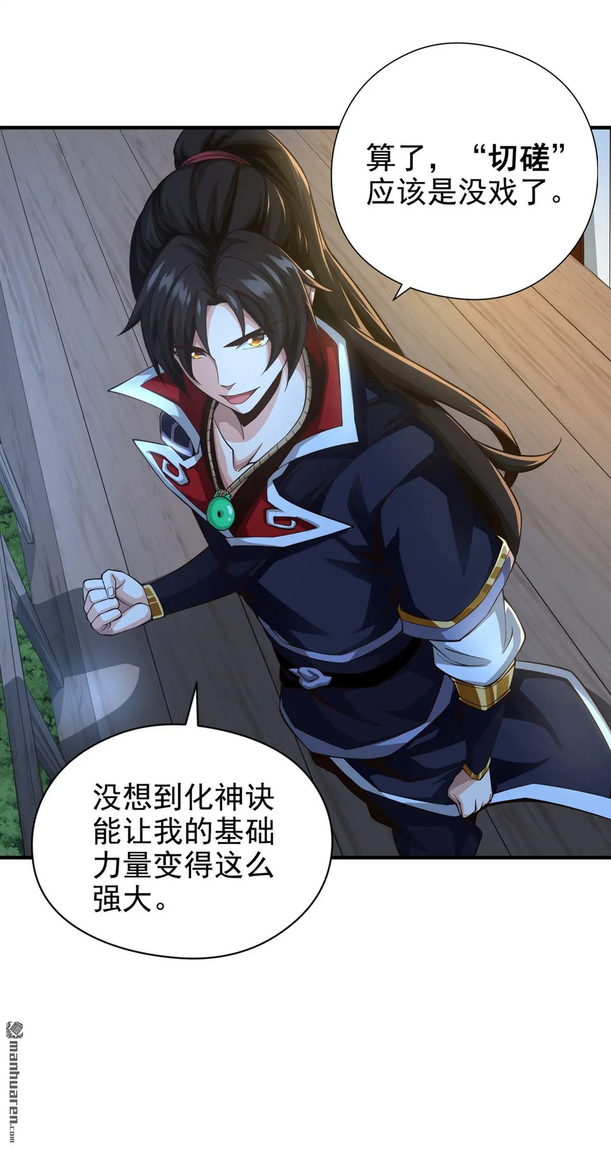 第10回 第9页