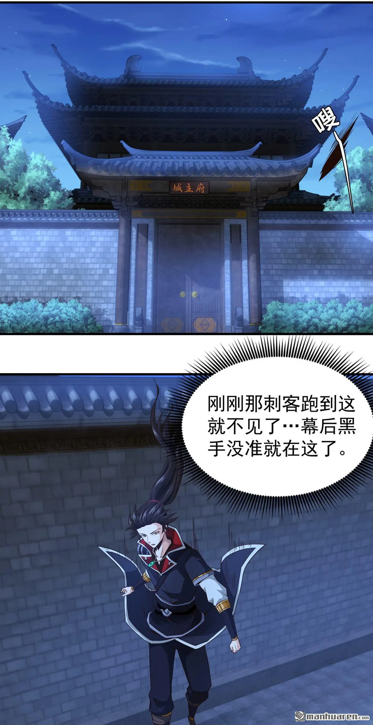 第10回 第11页