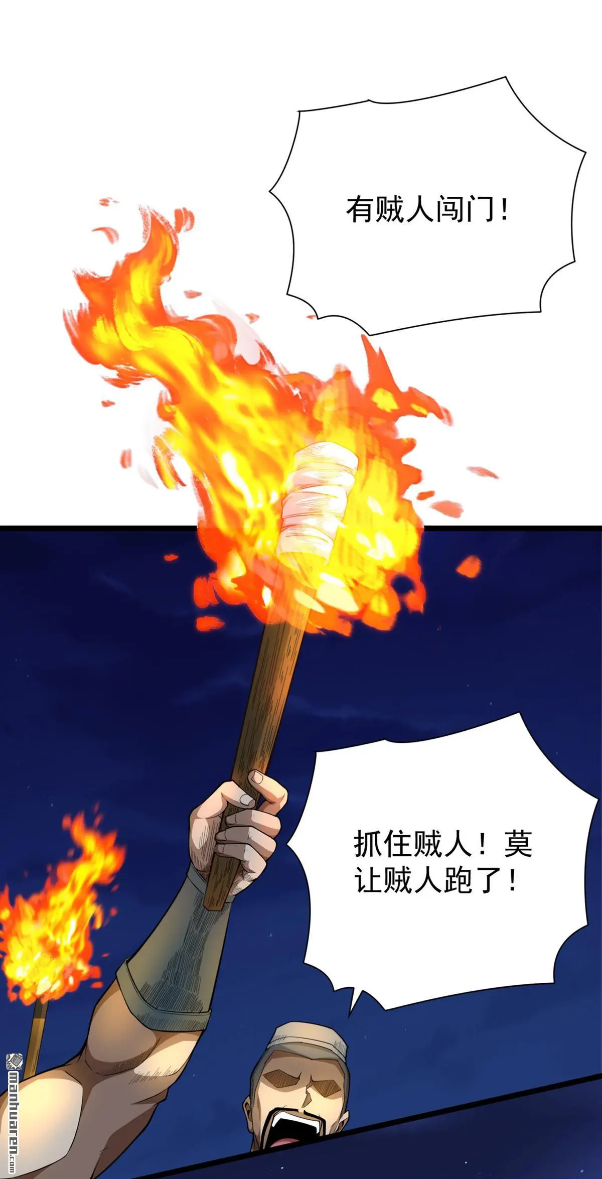 第10回 第16页