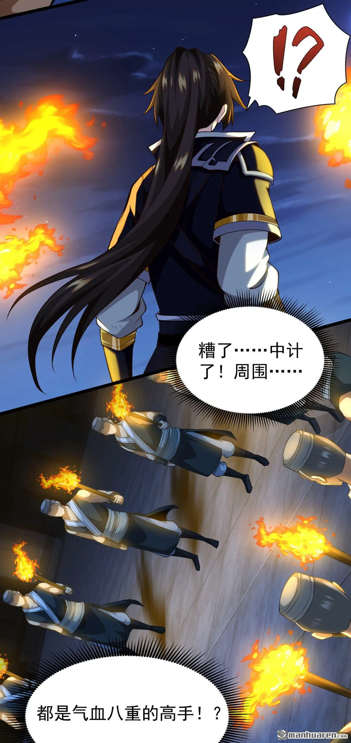 第10回 第17页