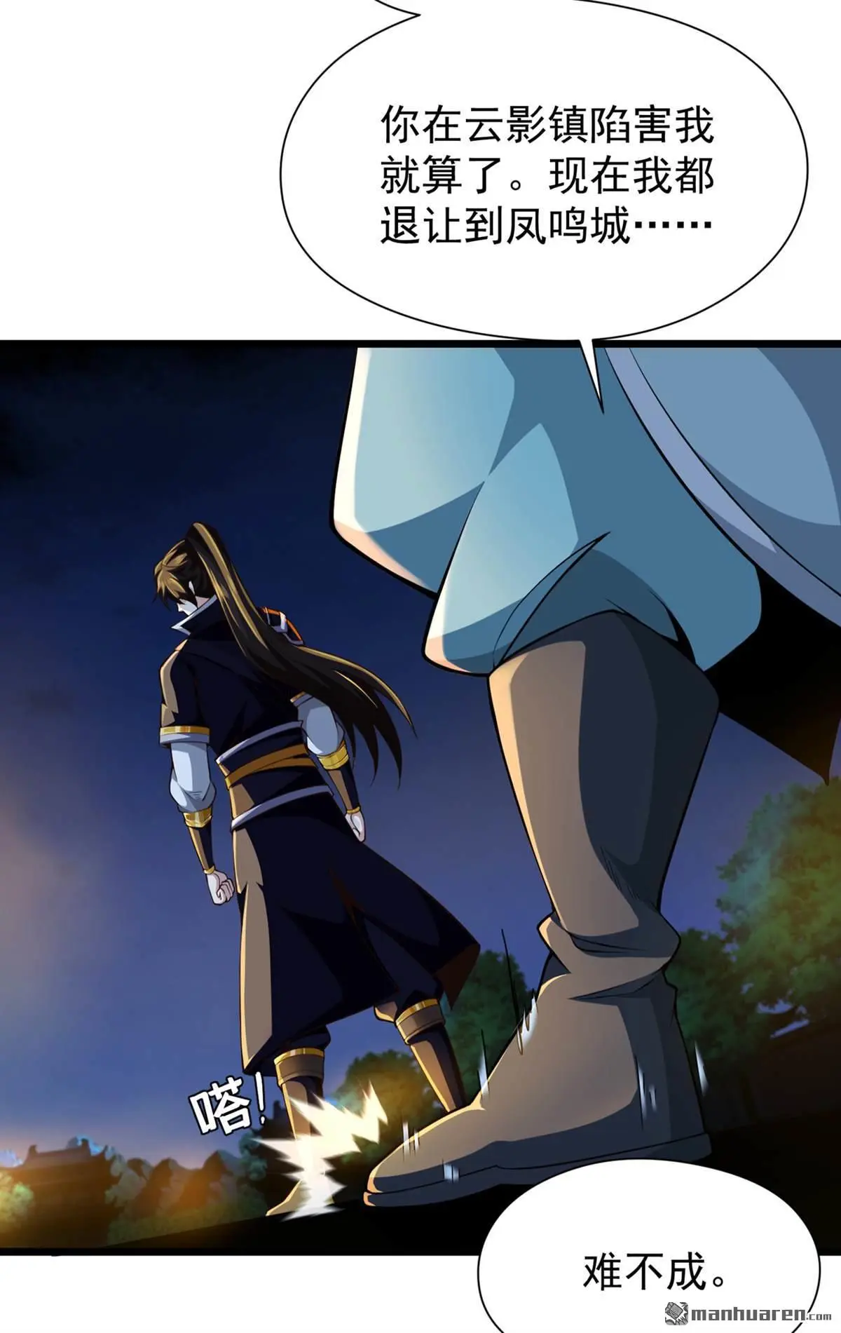 第10回 第19页