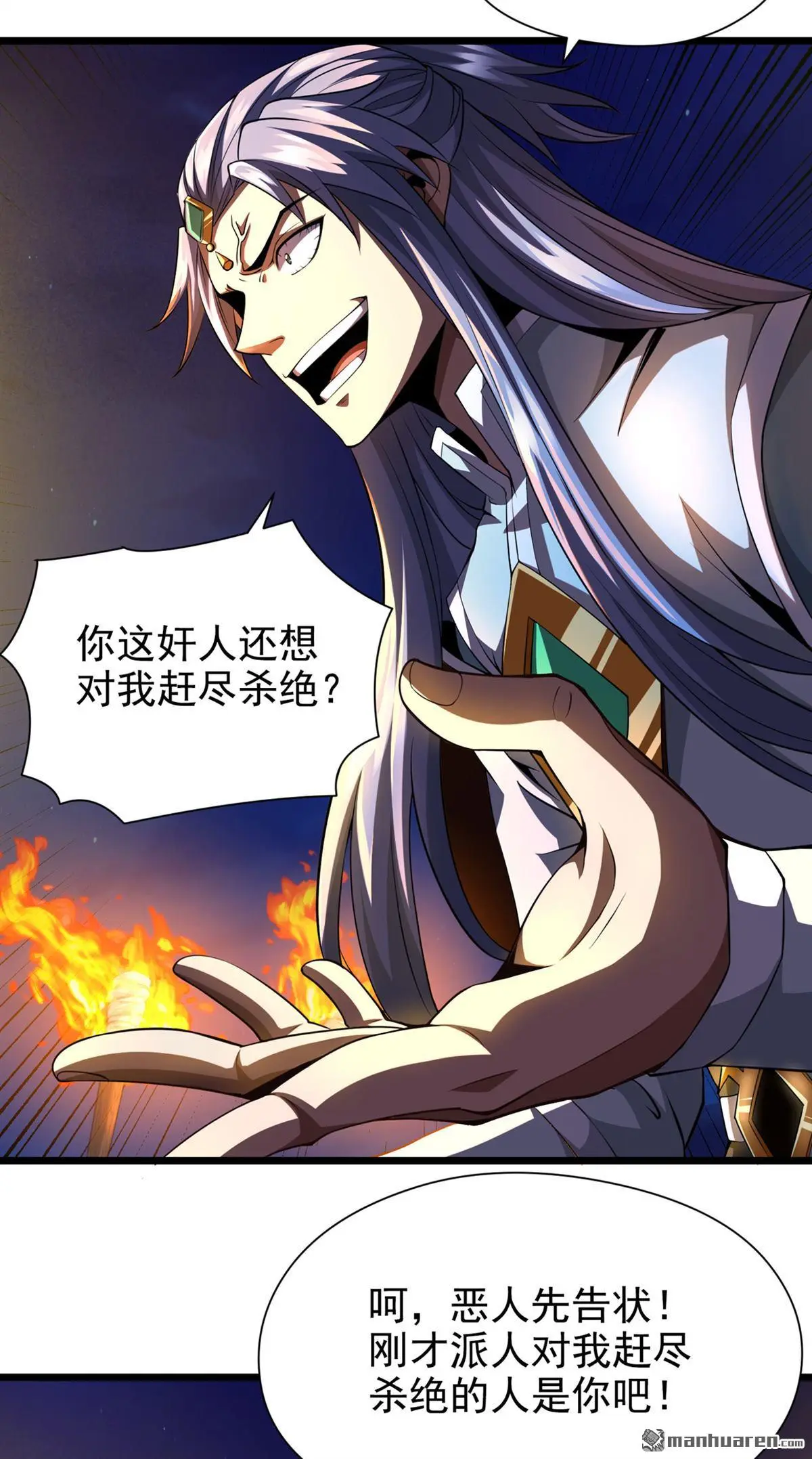 第10回 第20页