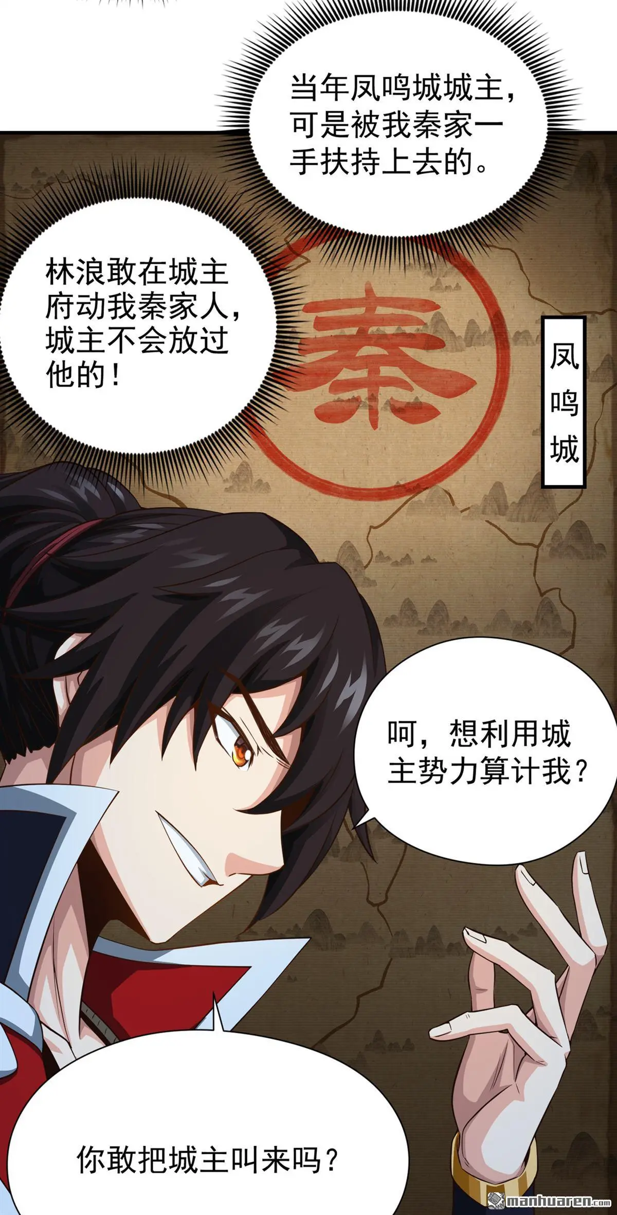 第10回 第23页