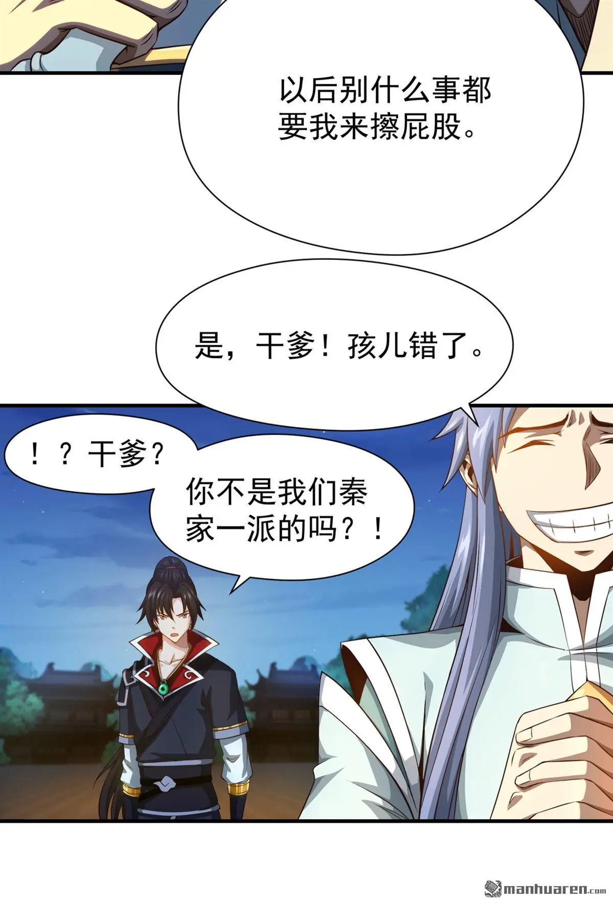 第10回 第27页