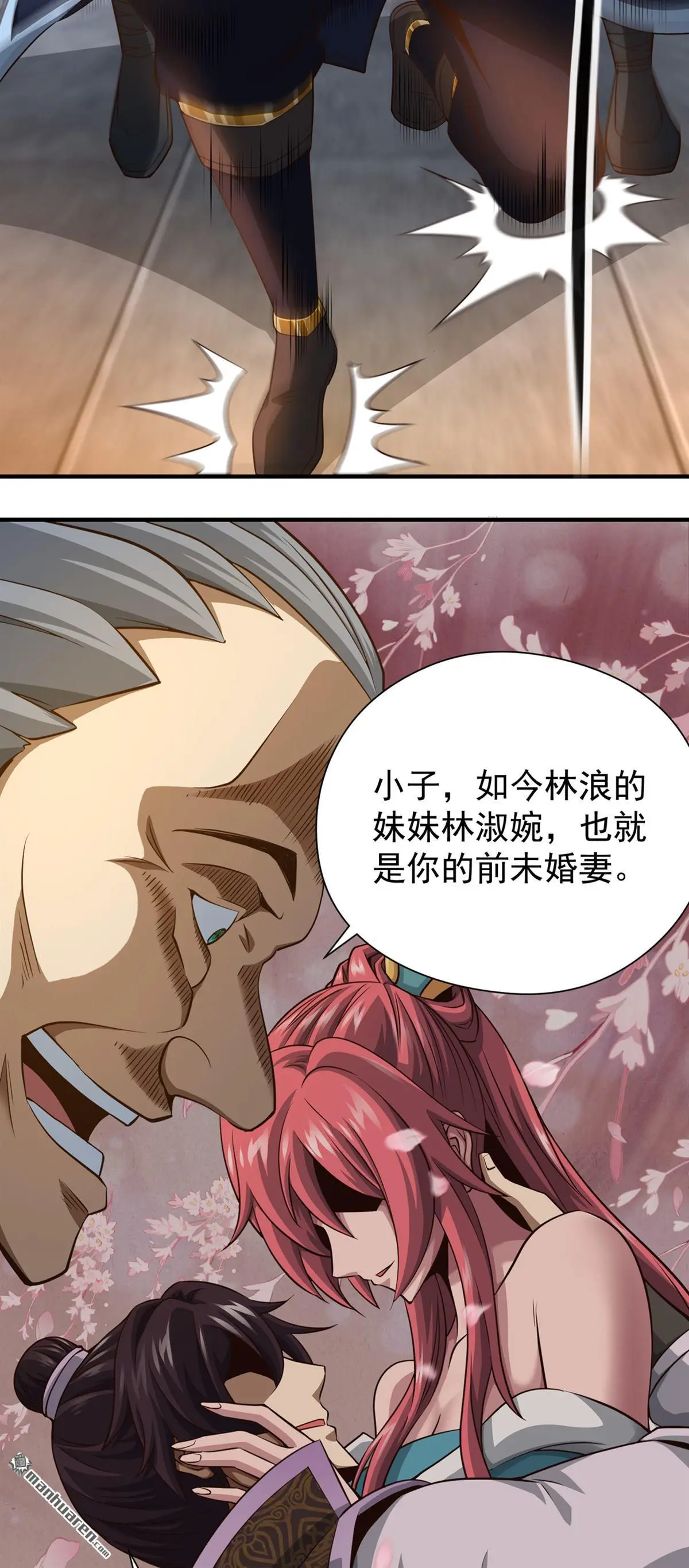 第10回 第30页