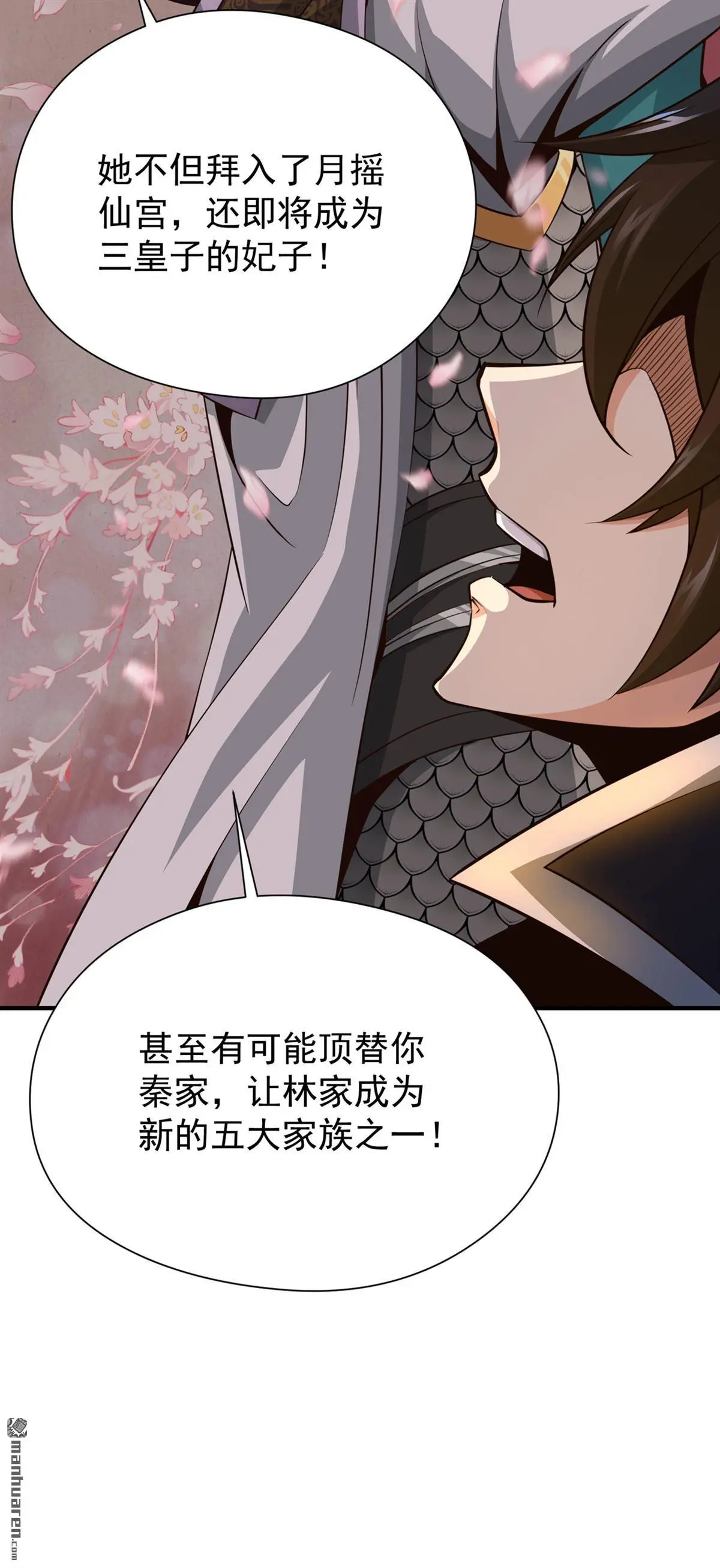 第10回 第31页