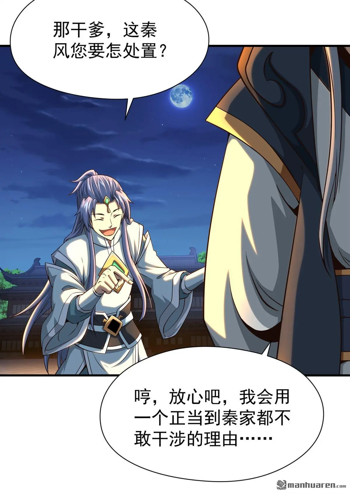 第10回 第34页