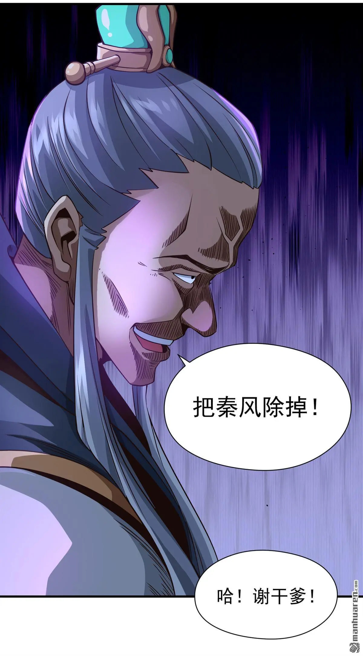 第10回 第35页