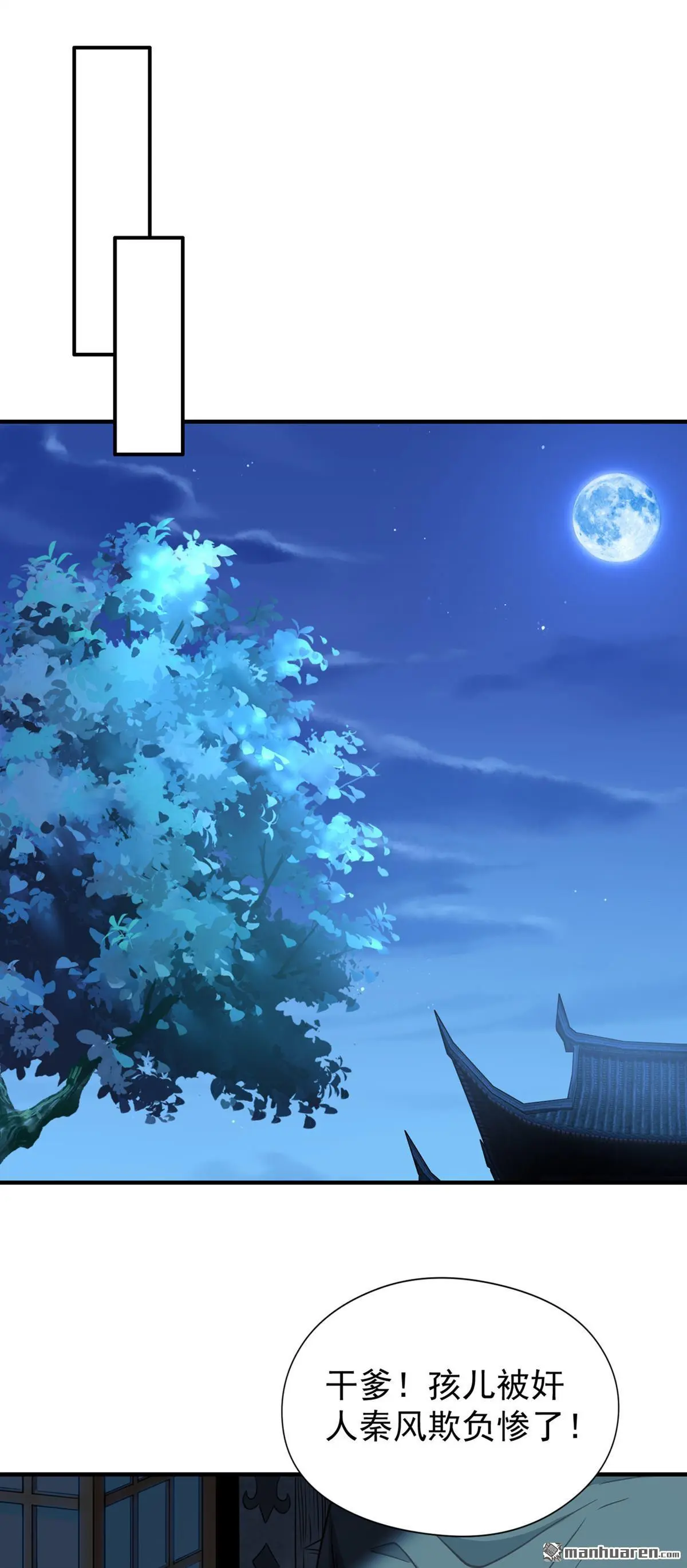 第9回 第2页