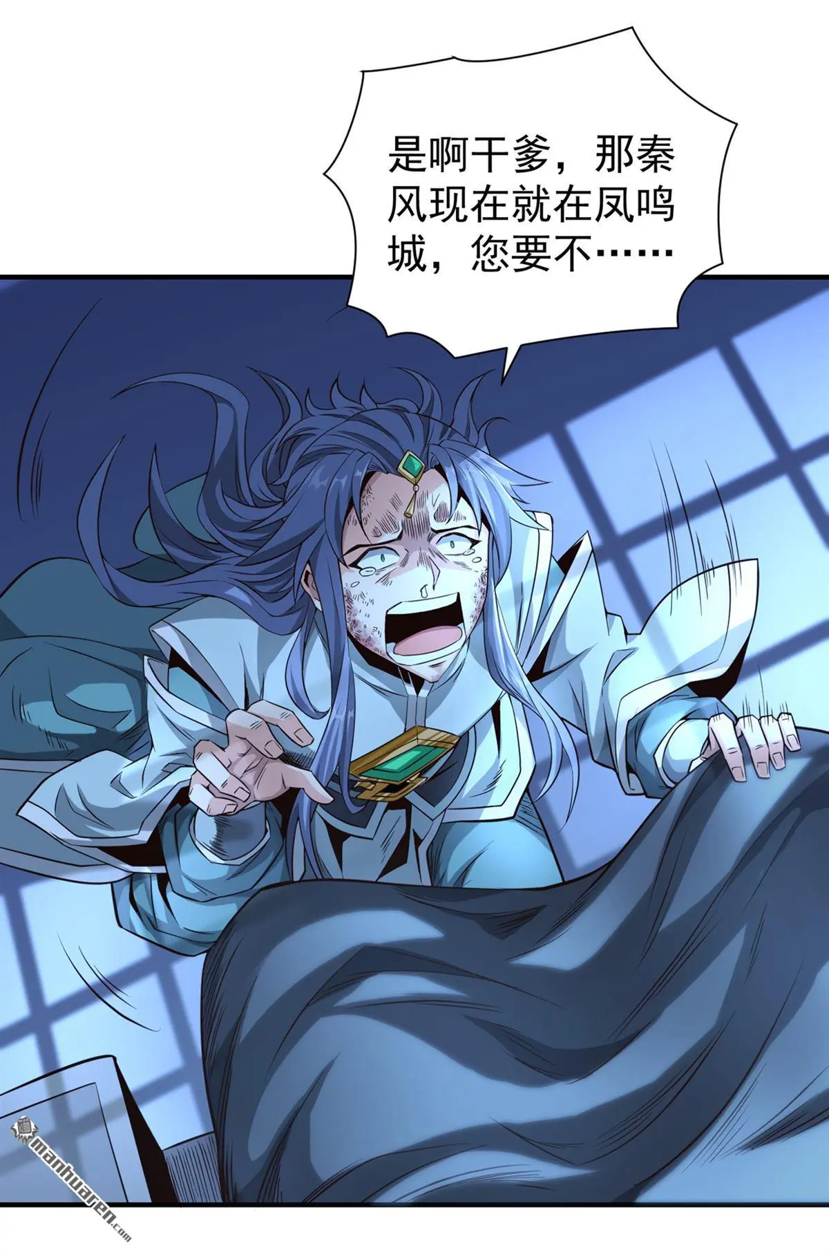 第9回 第6页