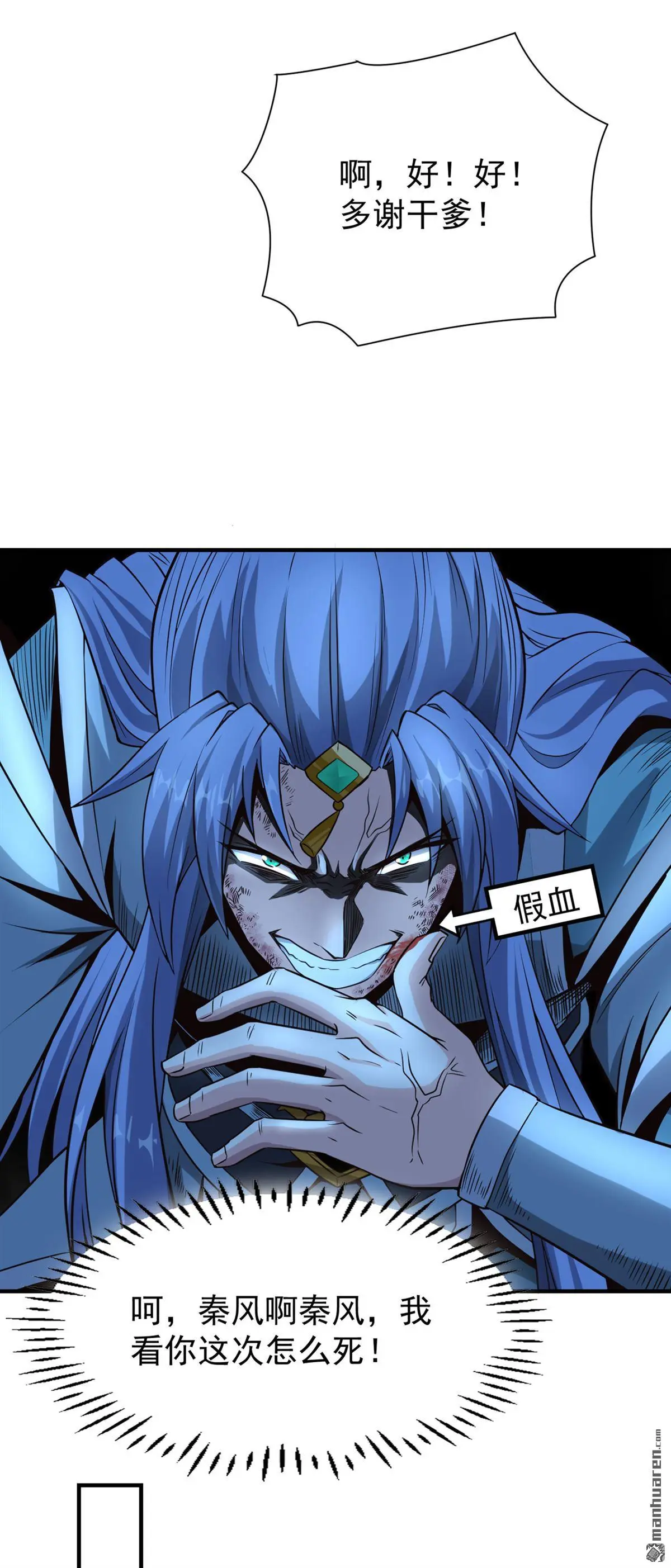 第9回 第8页