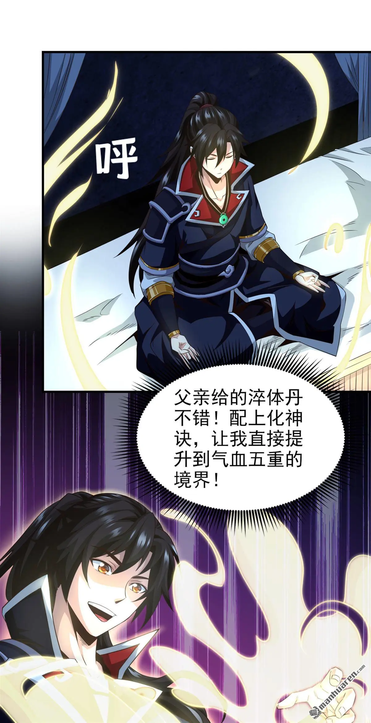第9回 第10页