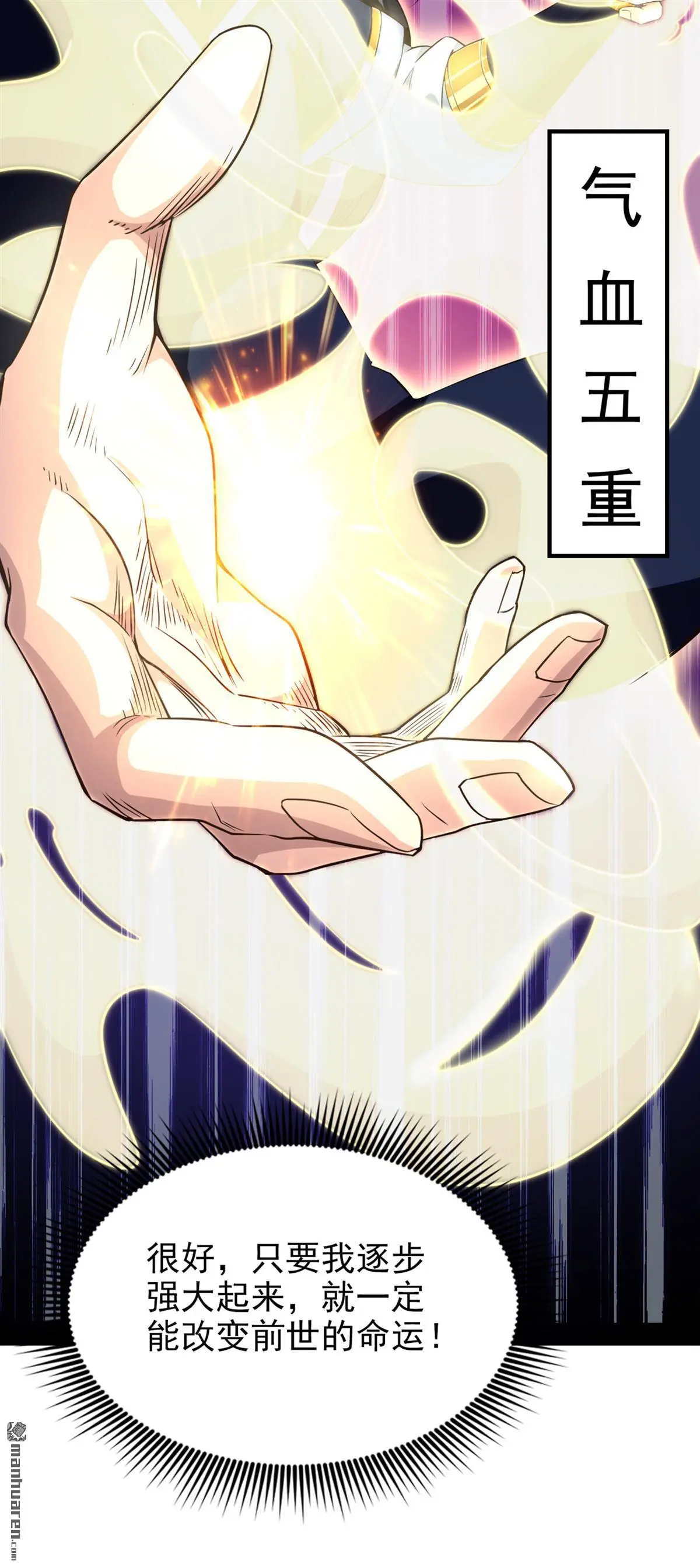 第9回 第11页