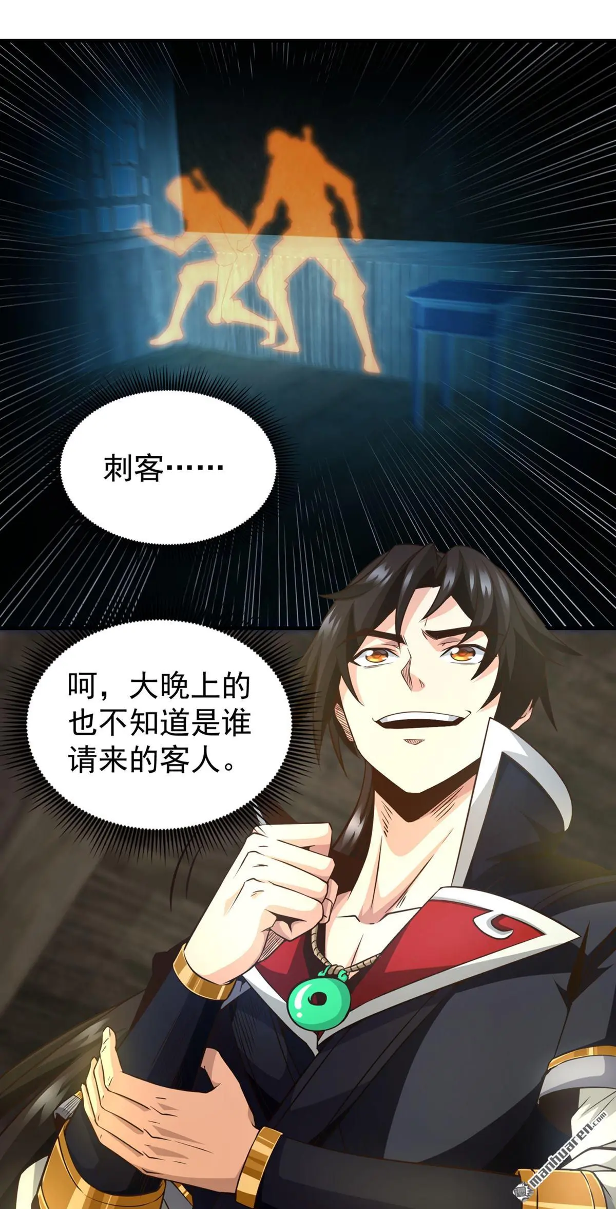 第9回 第14页