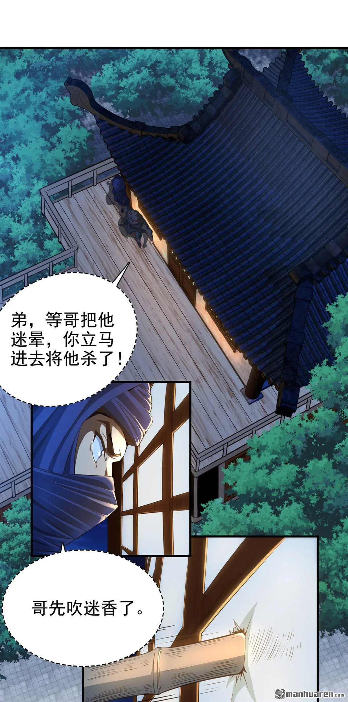 第9回 第16页