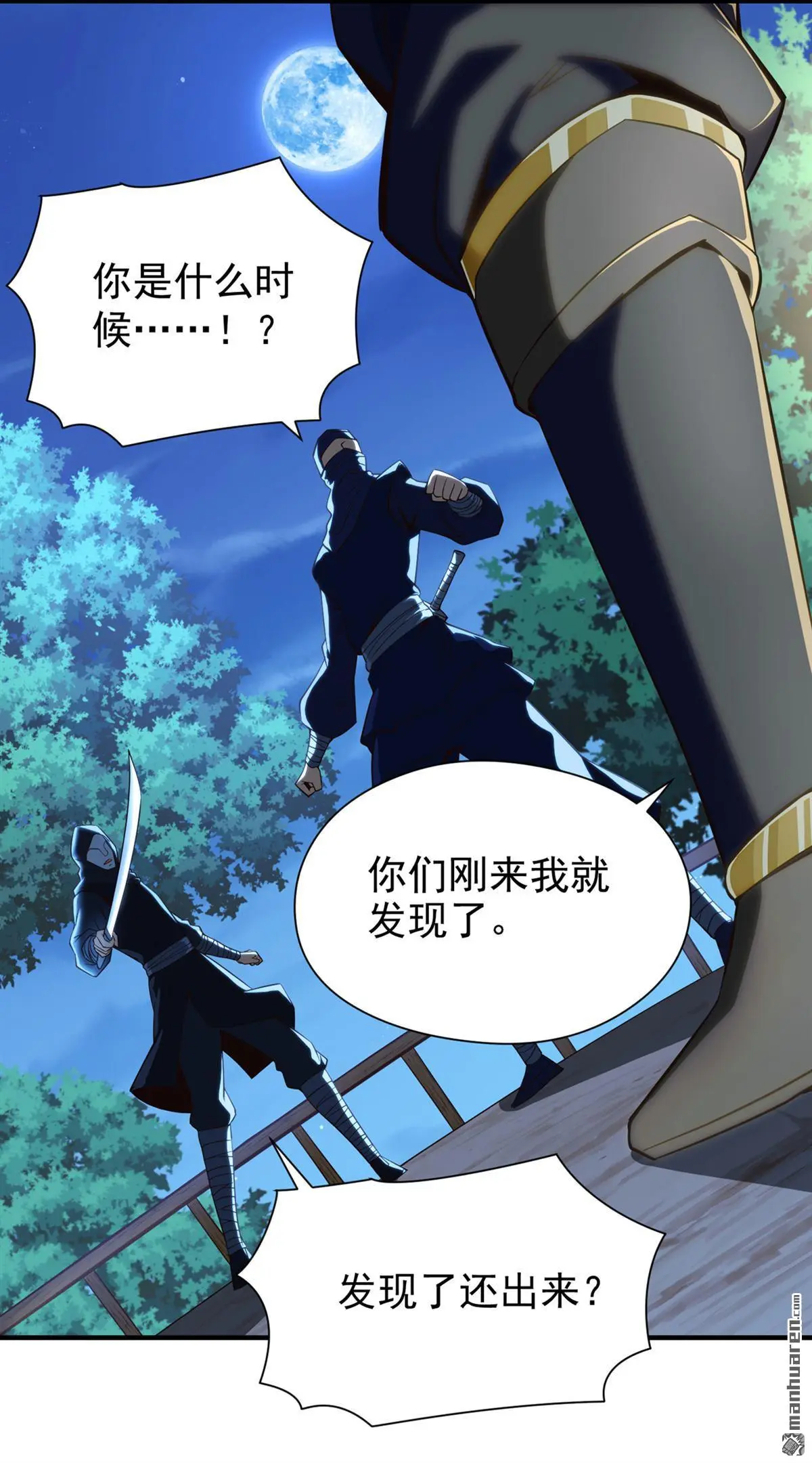 第9回 第21页