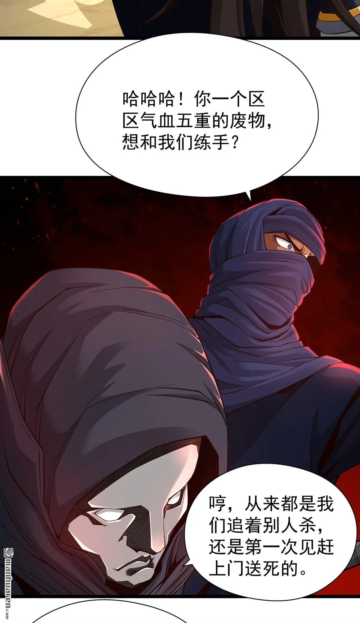 第9回 第23页