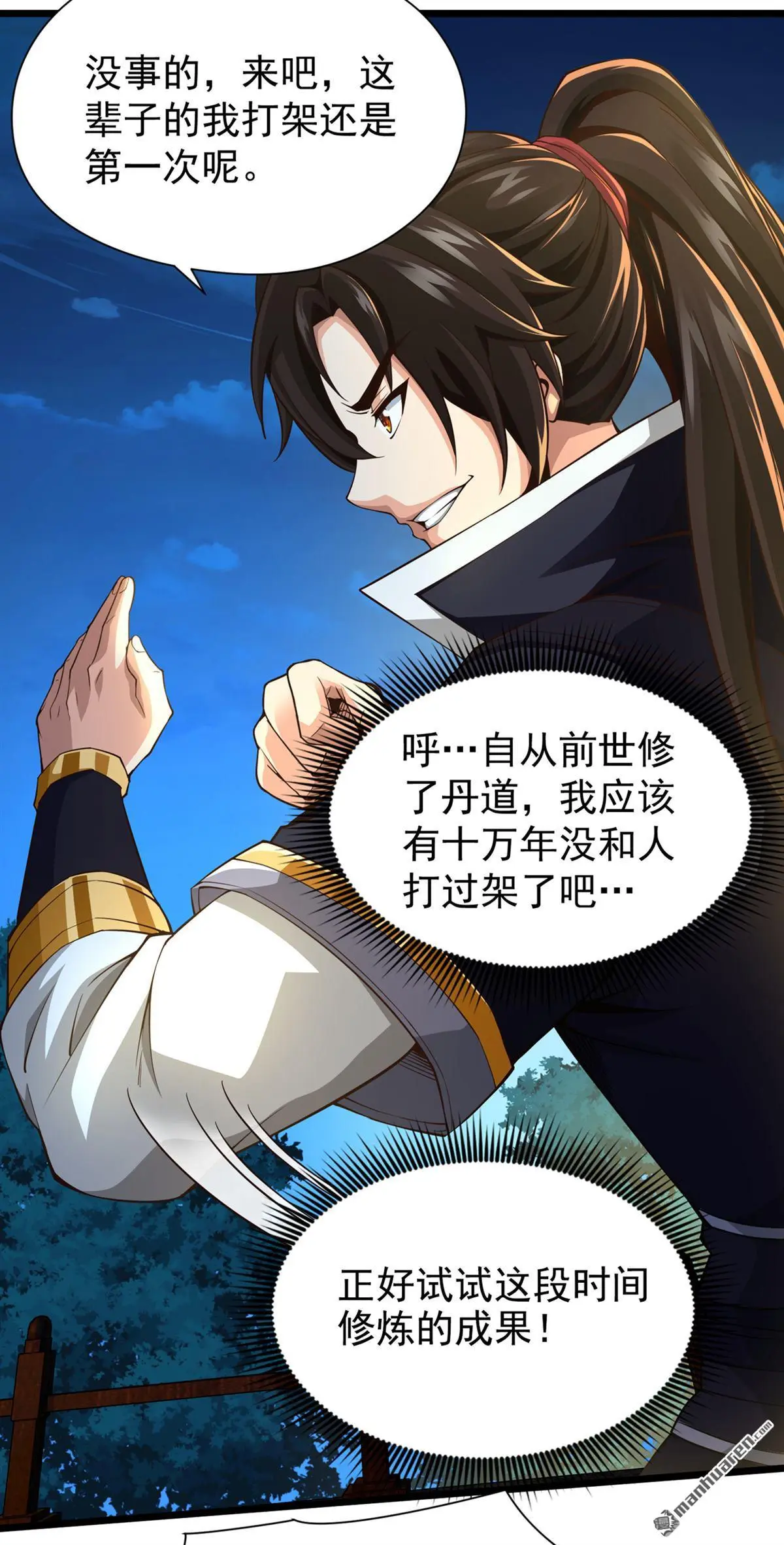 第9回 第24页