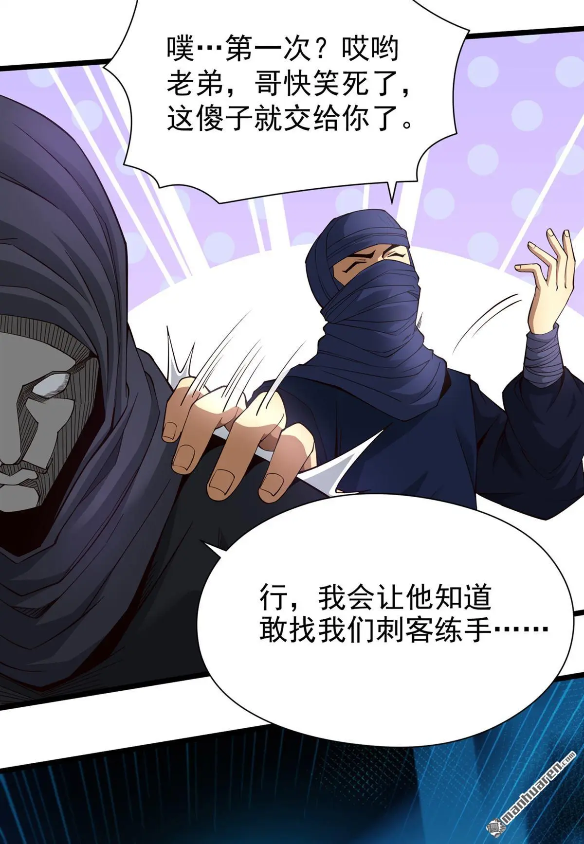 第9回 第25页