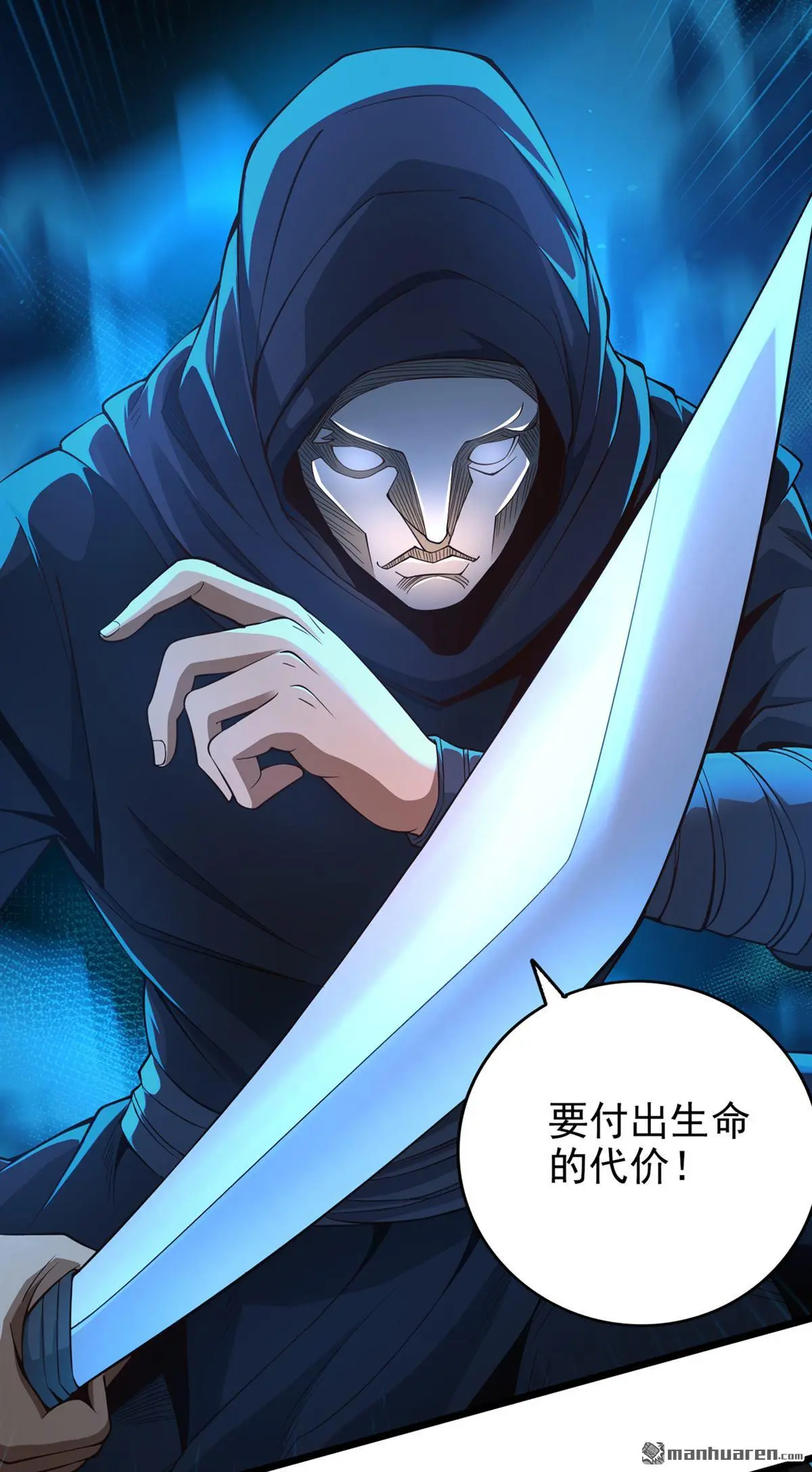 第9回 第26页