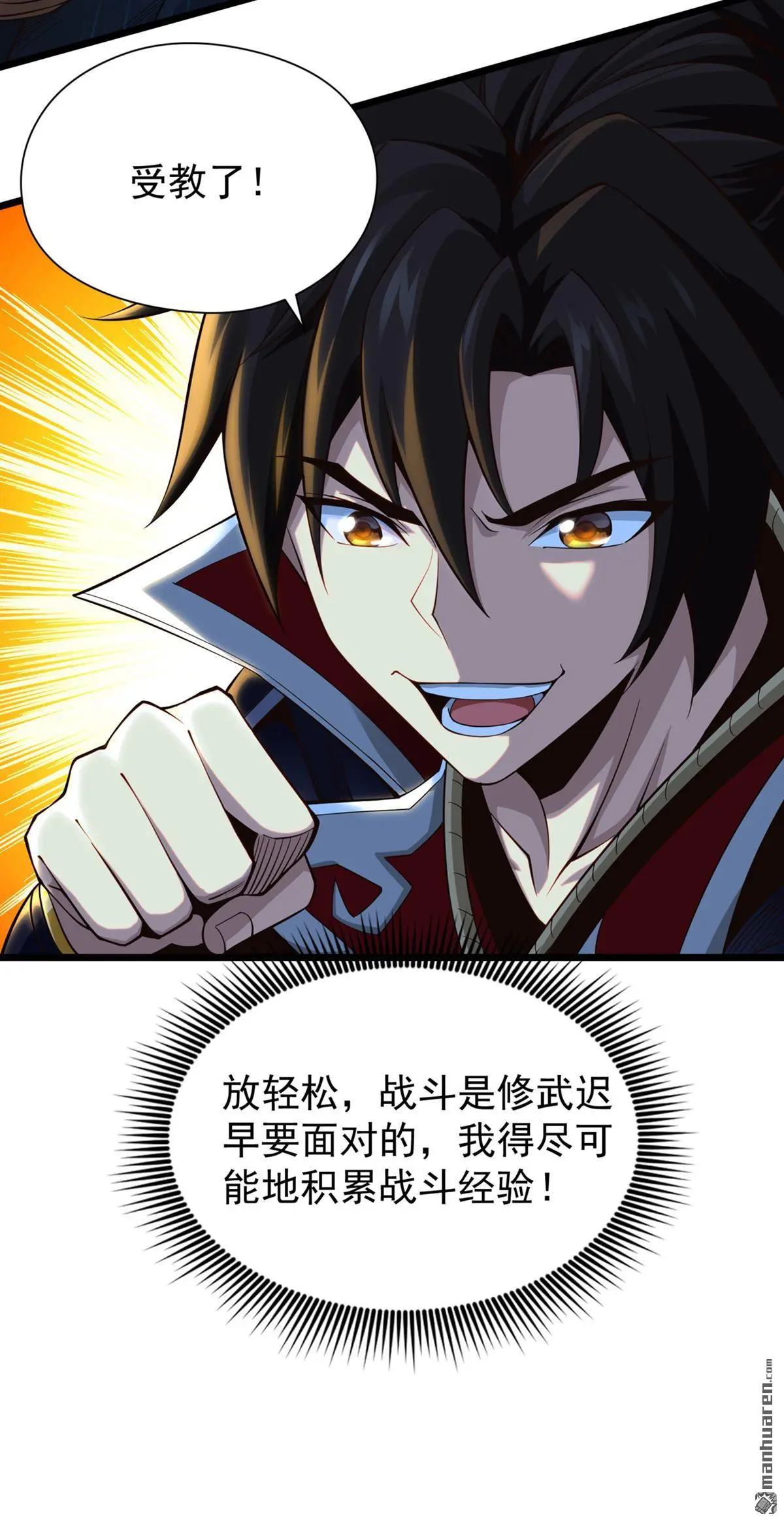 第9回 第27页