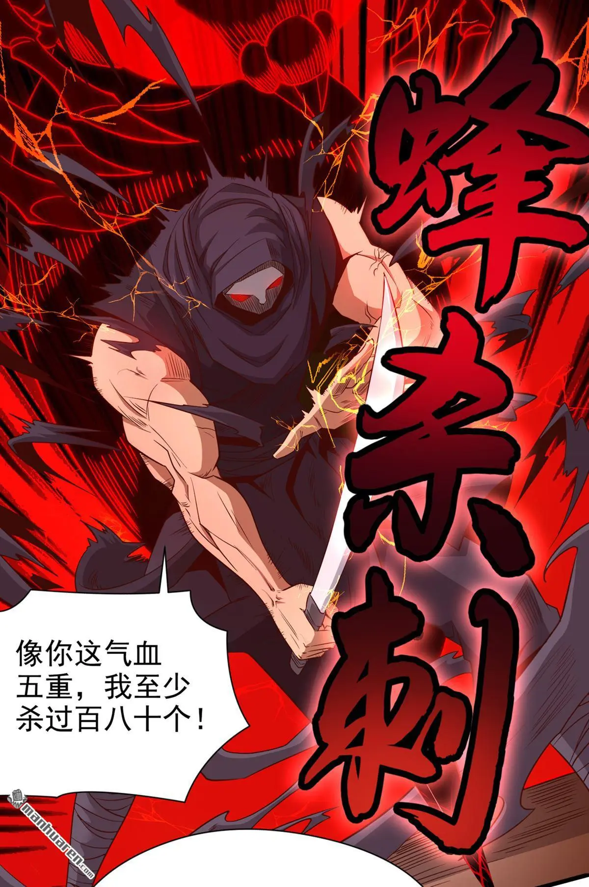 第9回 第29页